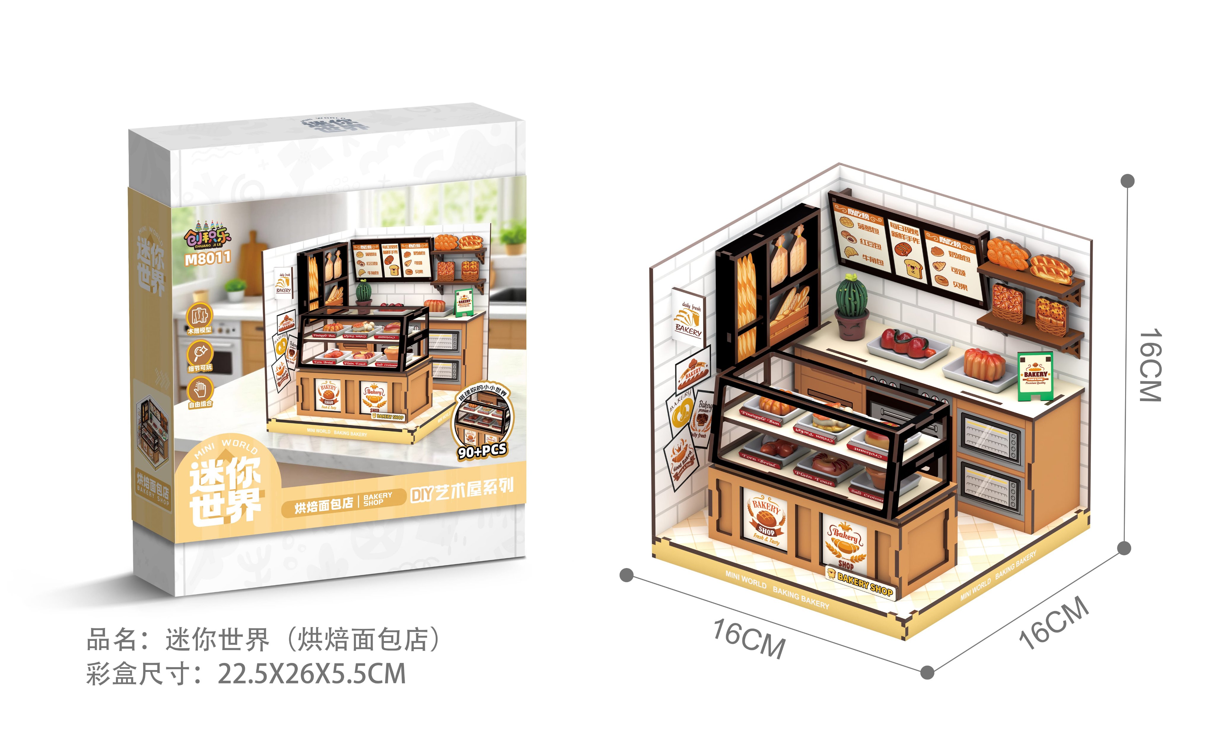 Конструктор Baking Bakery DIY, 24 шт в коробке
