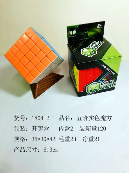 Магнитный кубик Рубика 5x5, развивающая игрушка