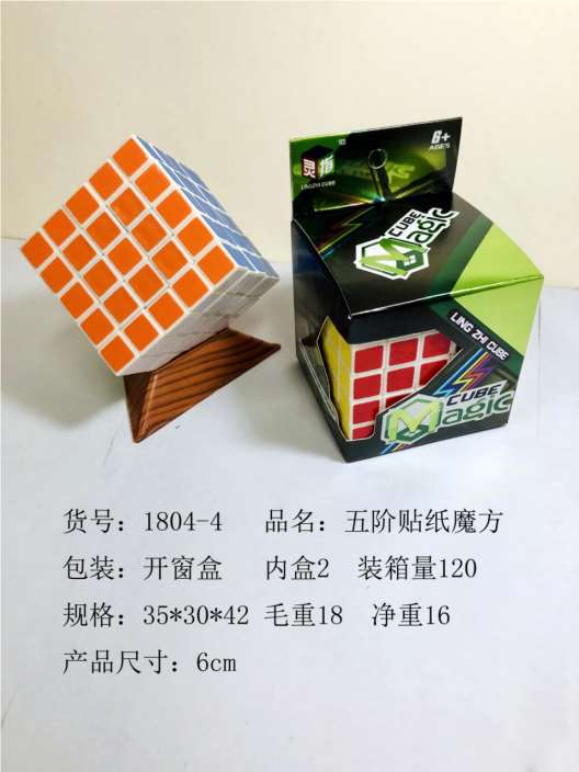 Магнитный кубик Рубика 5x5, развивающая игрушка