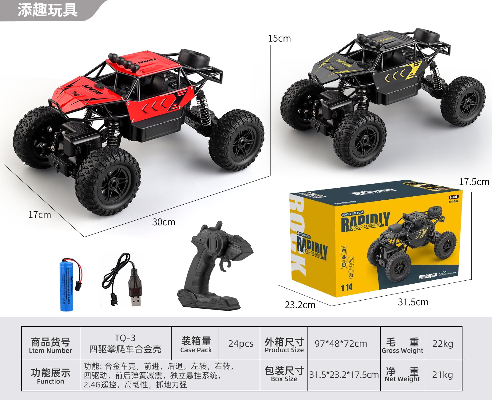 Внедорожник на радиоуправлении 1:14, 4WD, металл. корпус