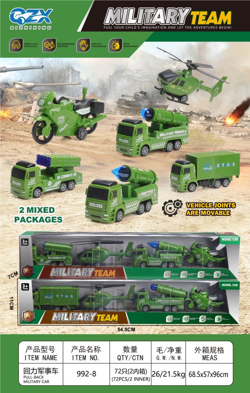 Военные машинки 回力车: игрушечный набор
