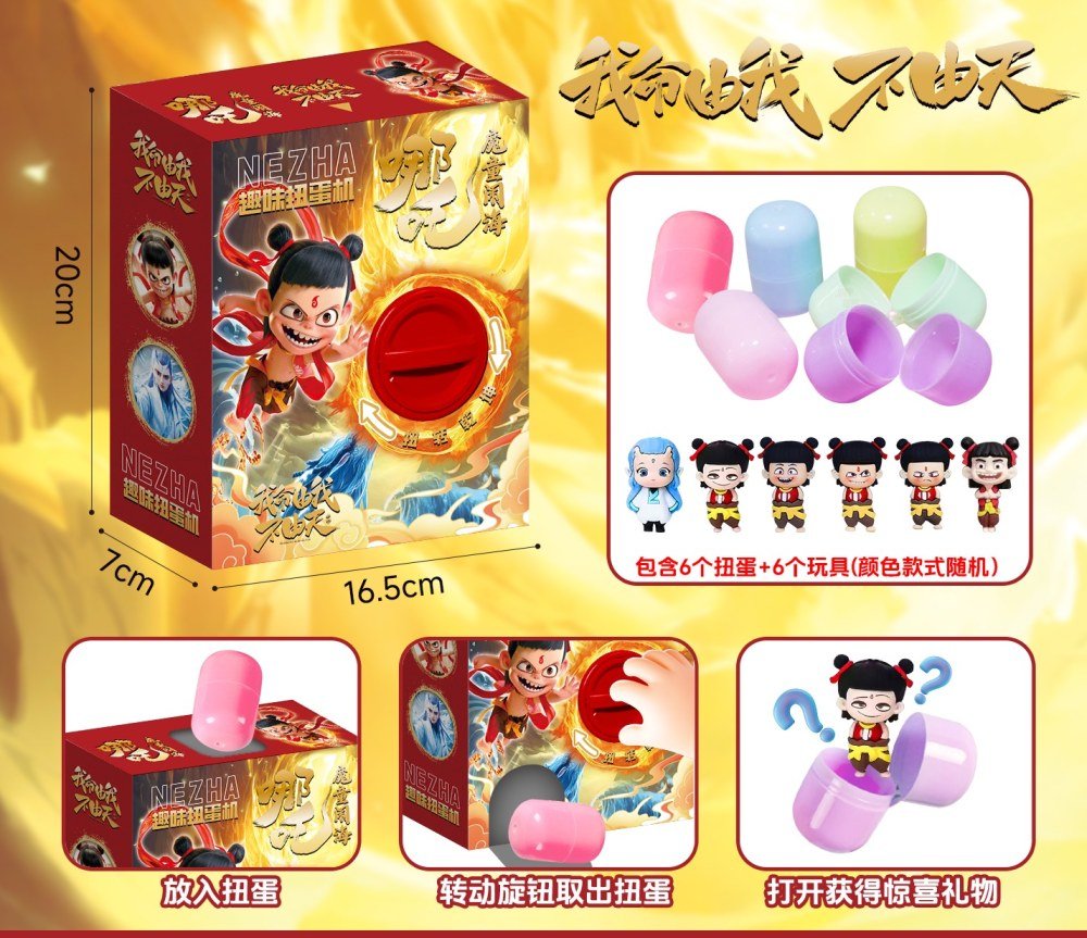 Капсульные игрушки Нечжа (Nezha Gashapon)