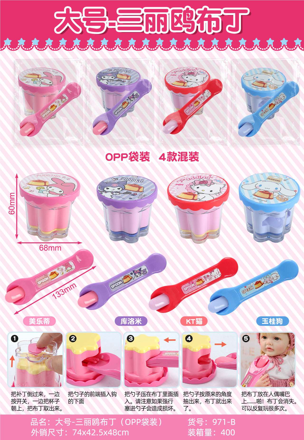 Мягкая игрушка Sanrio Pudding большая, в пакете