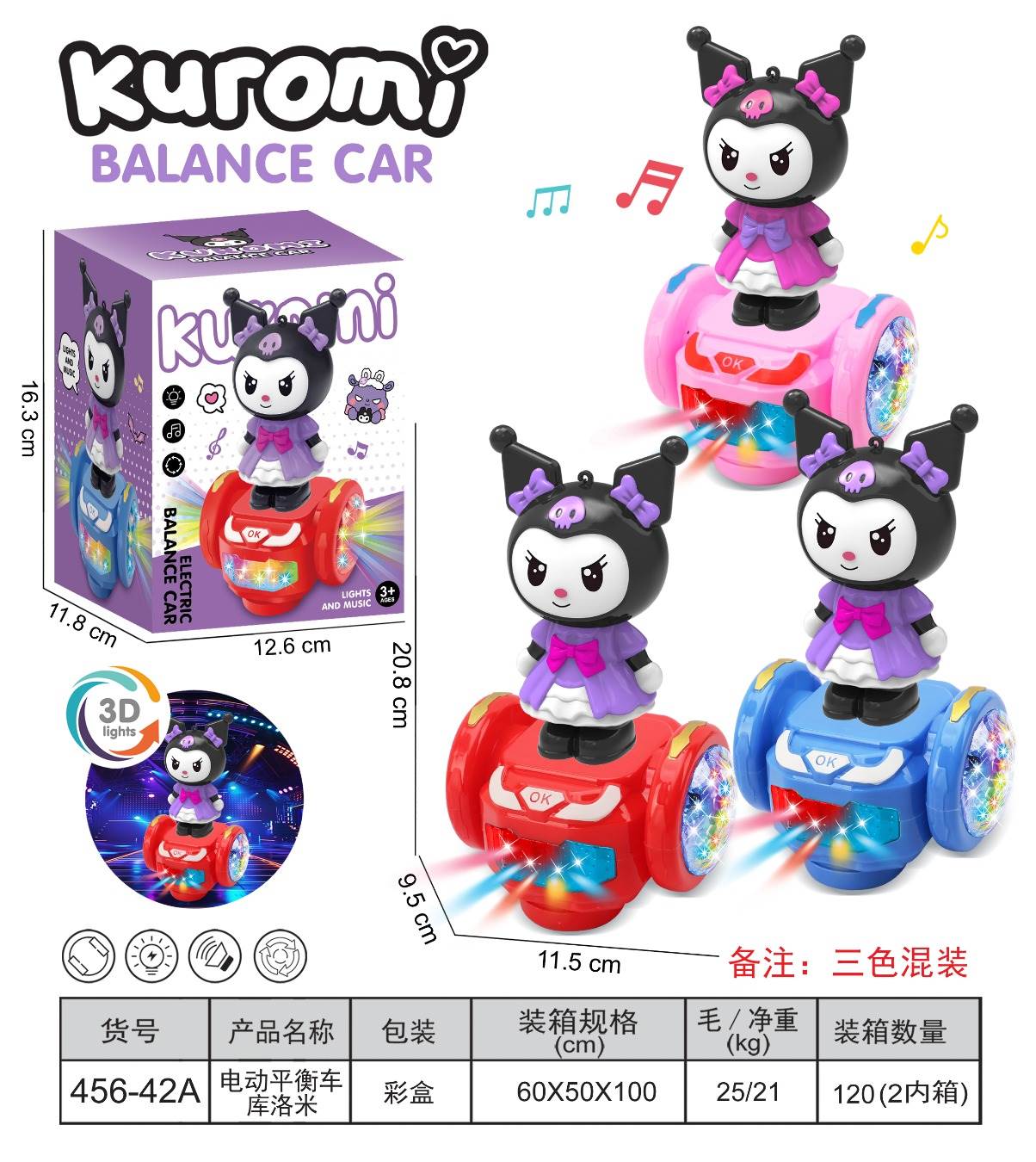 Электросамокат-гараж Kuromi