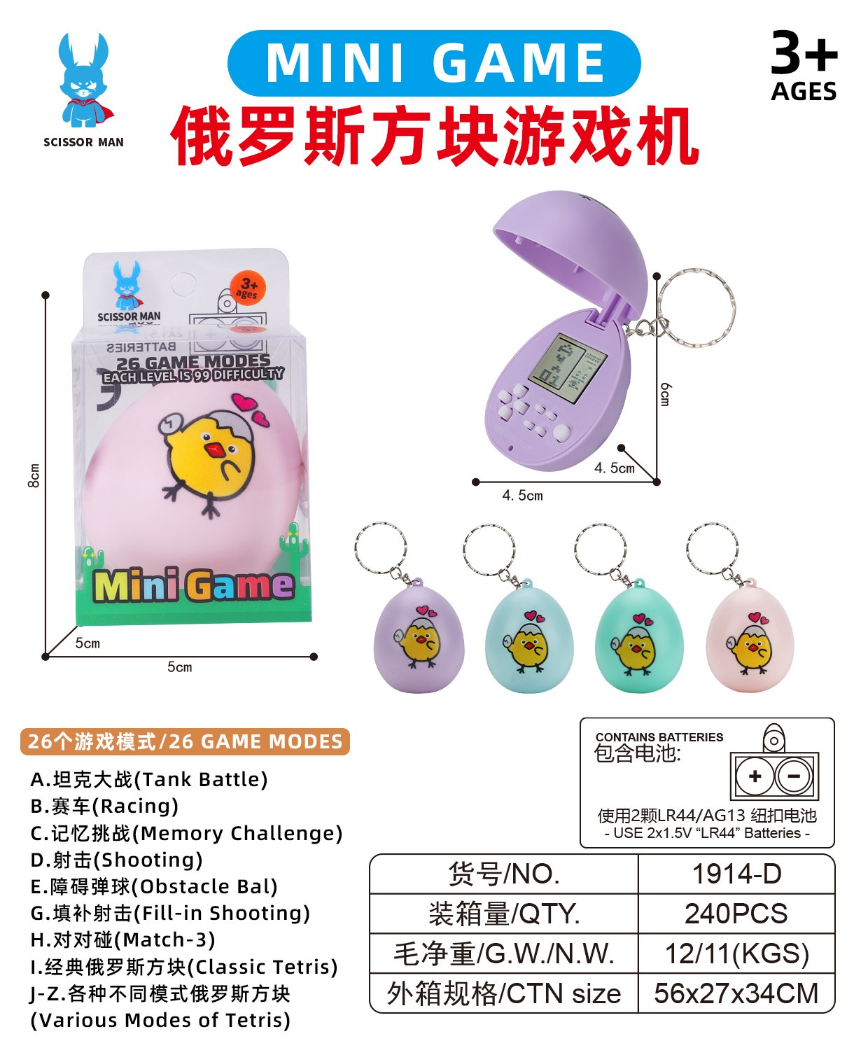 Тетрис Электронный в Яйце Flip-Top
