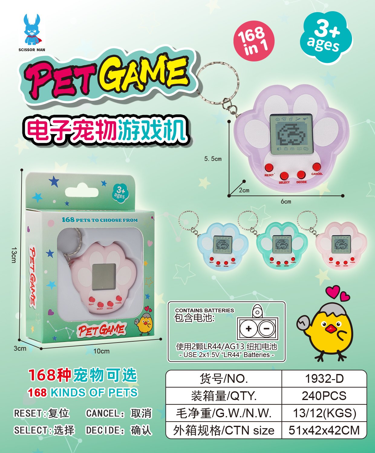 Электронная игрушка-питомец Cat Paw Virtual Pet Machine