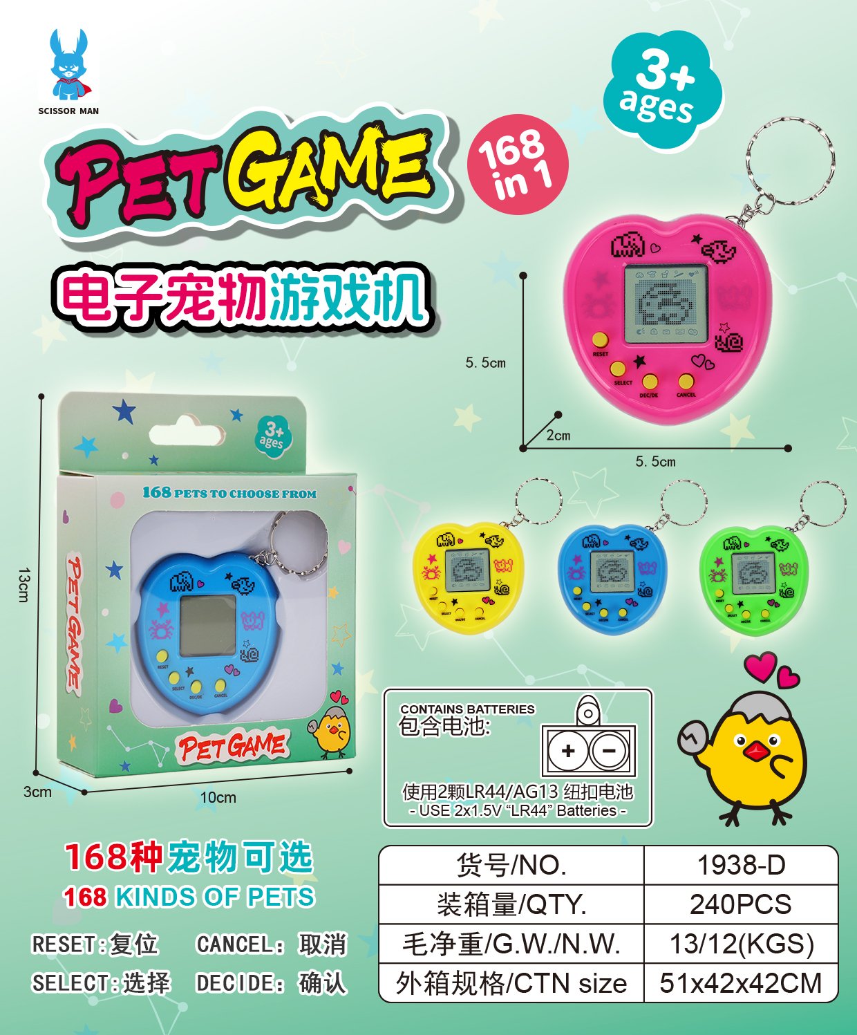 Электронный питомец Caring Electronic Pet Machine оптом