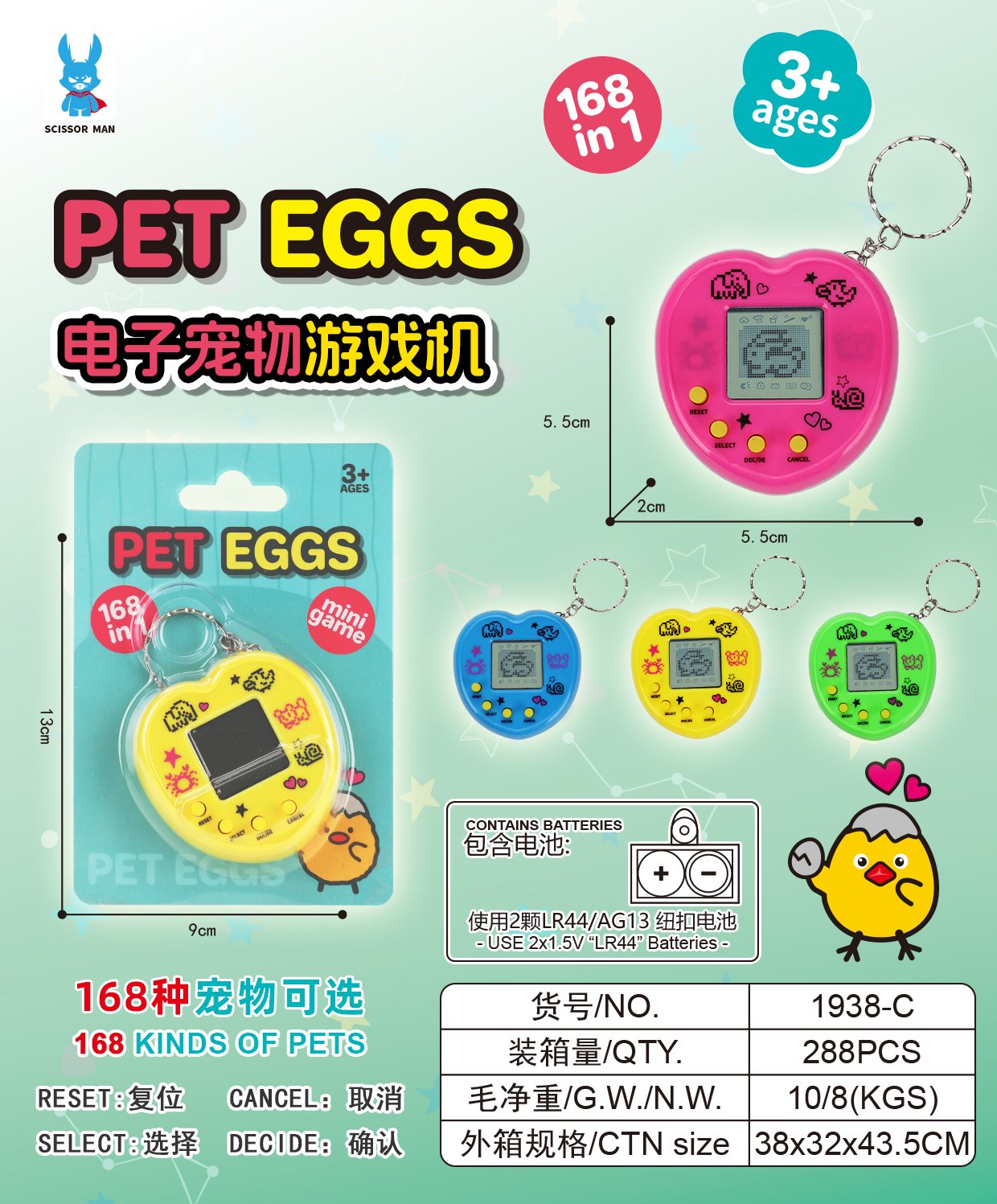 Электронный питомец Caring Electronic Pet Machine
