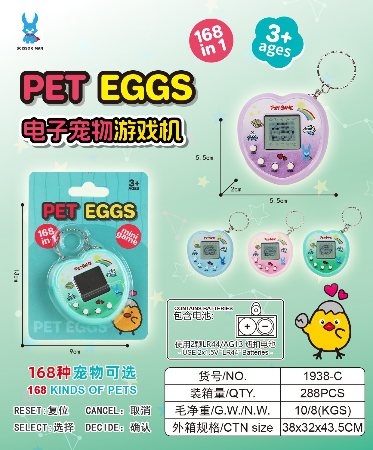 Электронный питомец Caring Electronic Pet Machine