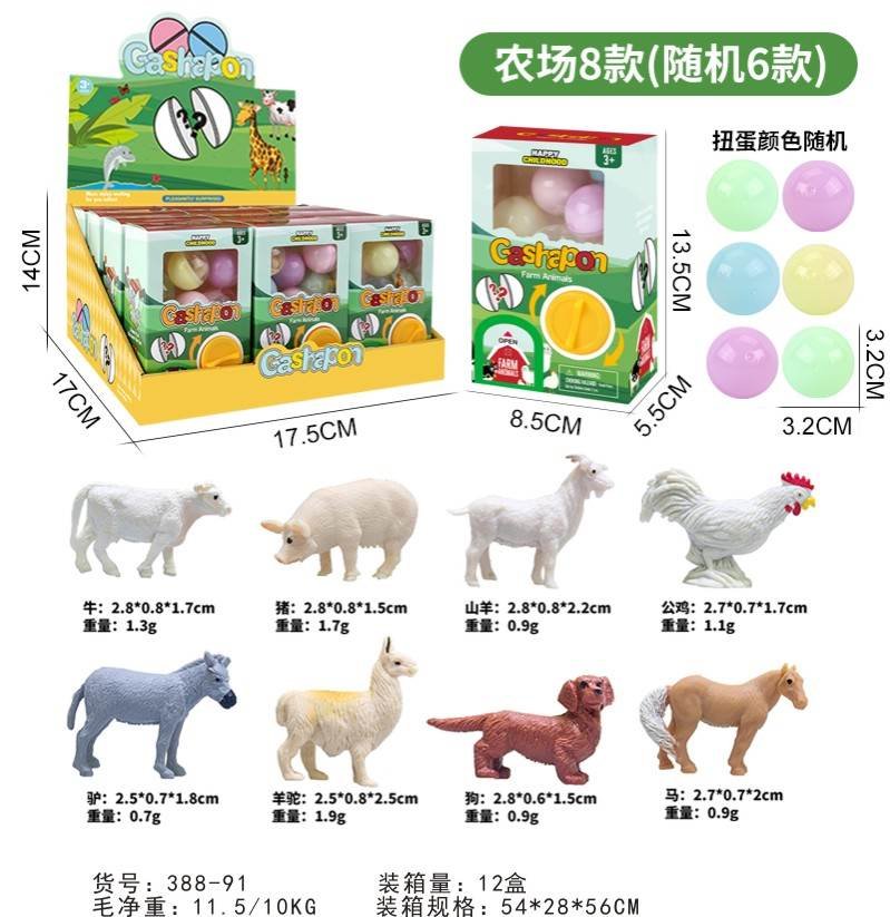 Мини-ферма Gashapon: игрушечные животные в капсулах