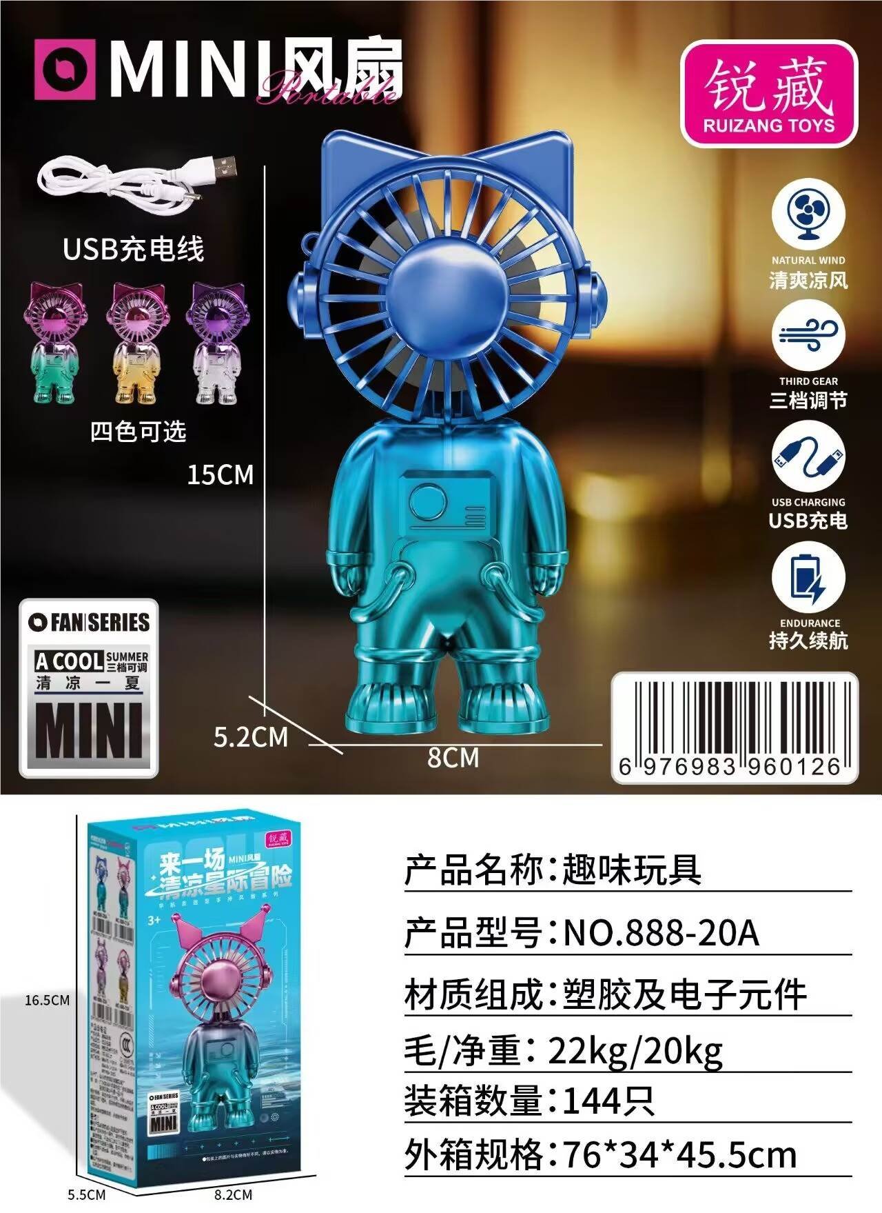 Вентилятор игрушечный Fun Toys, 144 шт/кор