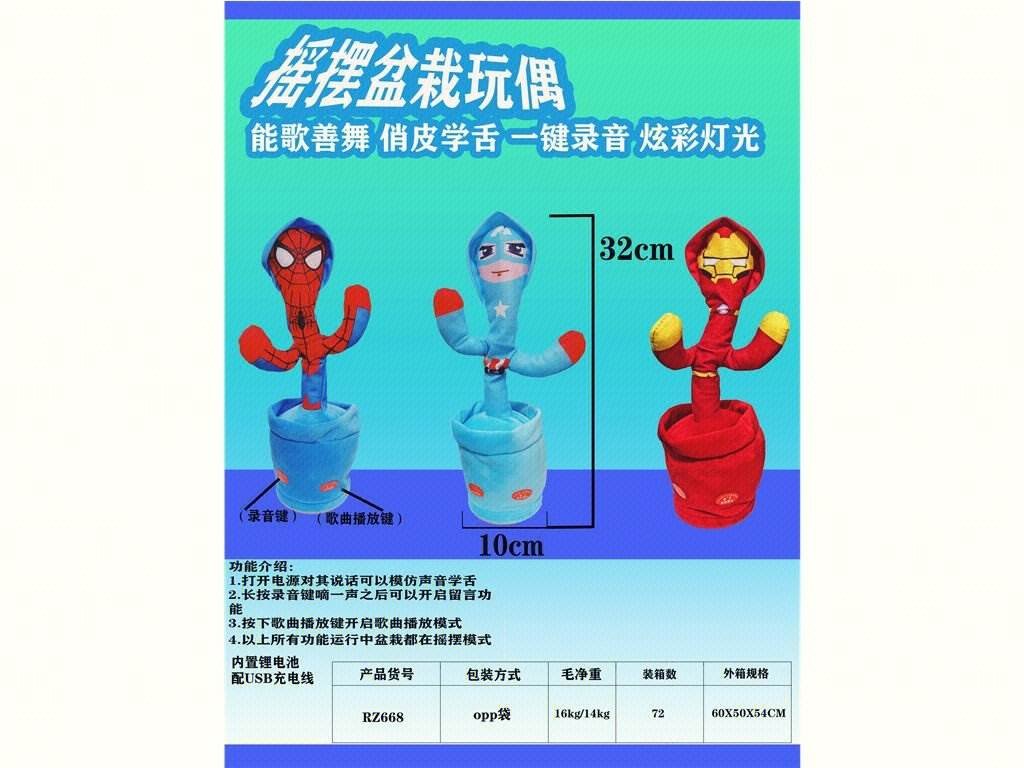Поющая танцующая игрушка в горшке