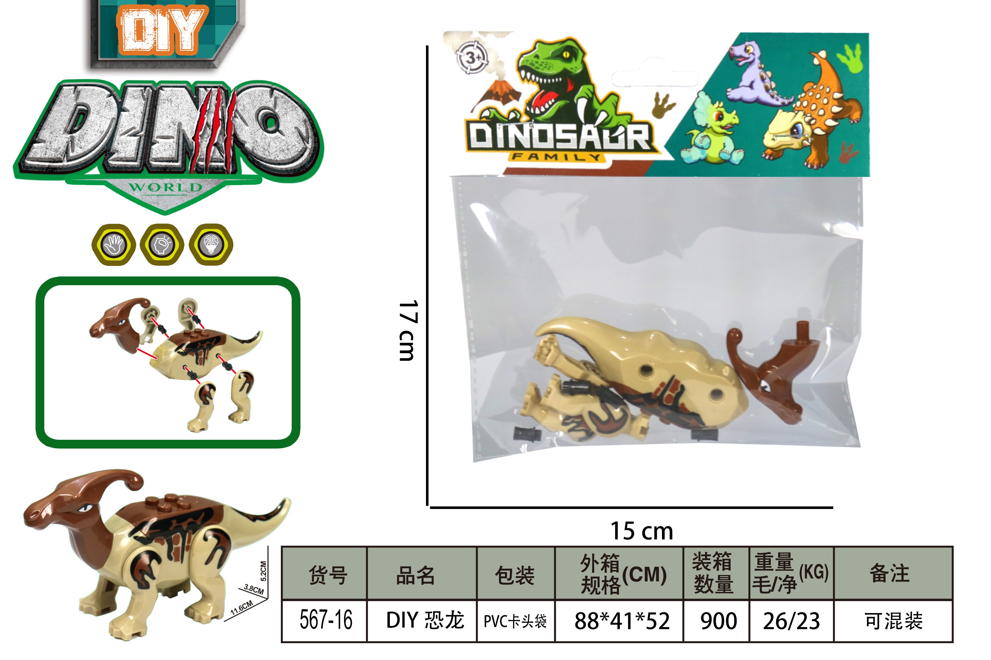 DIY Динозавр: Сборная модель, развивающая игрушка