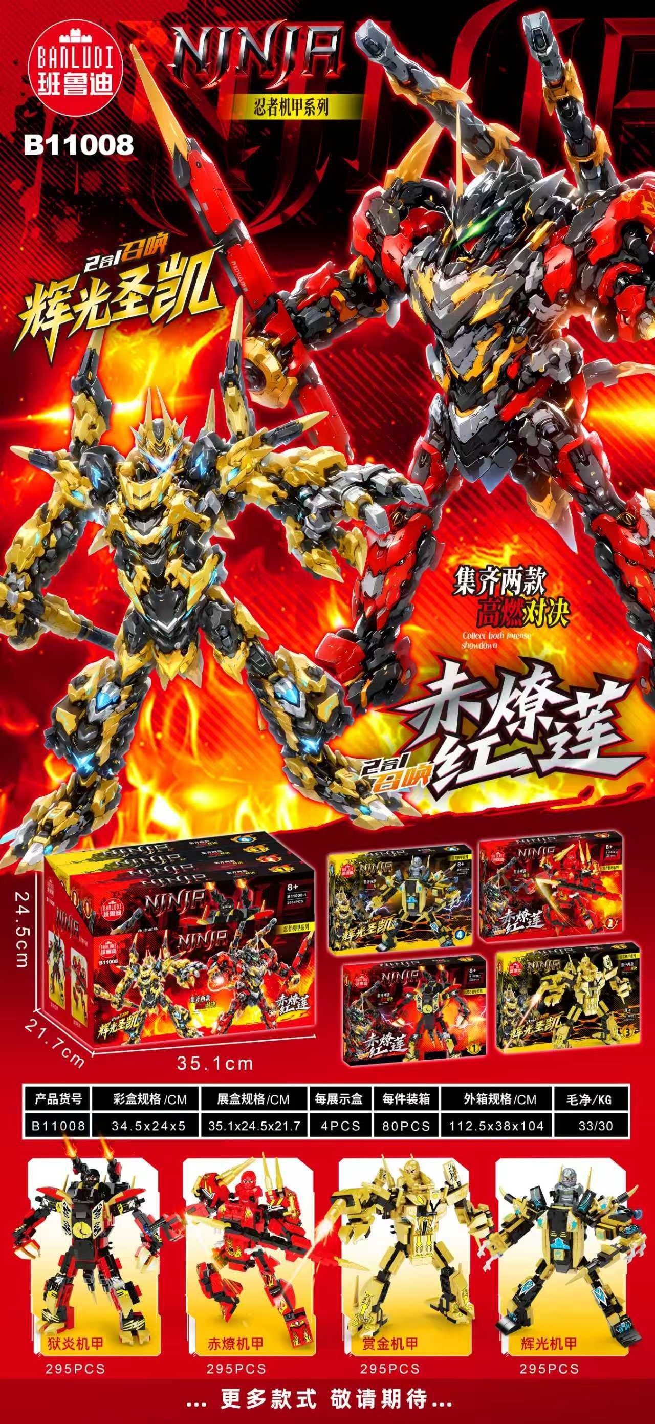 Конструктор Glow VS Red Lotus Building Blocks