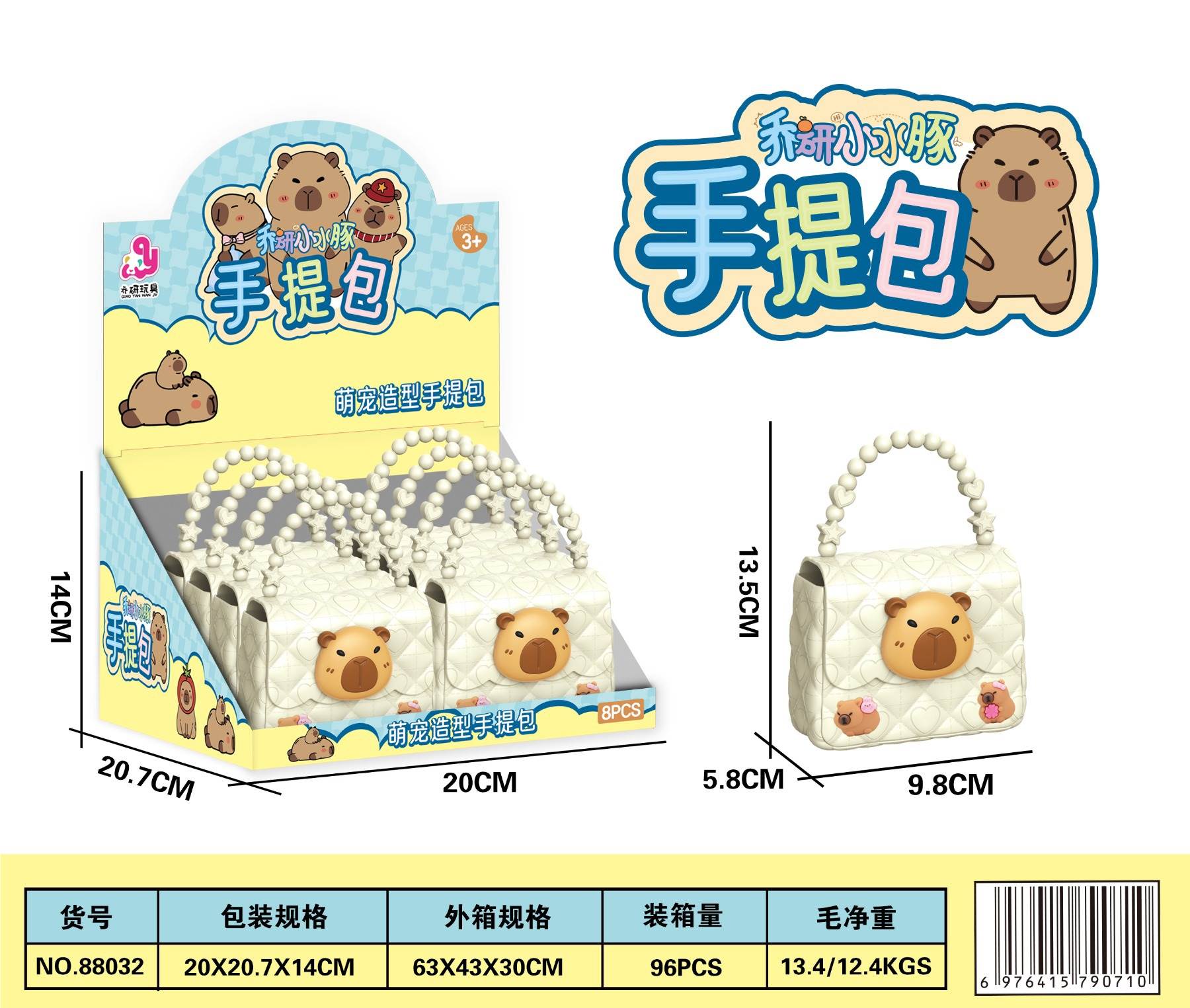 Сумочка детская Shantou Qiaoyan, сюжетно-ролевая игра
