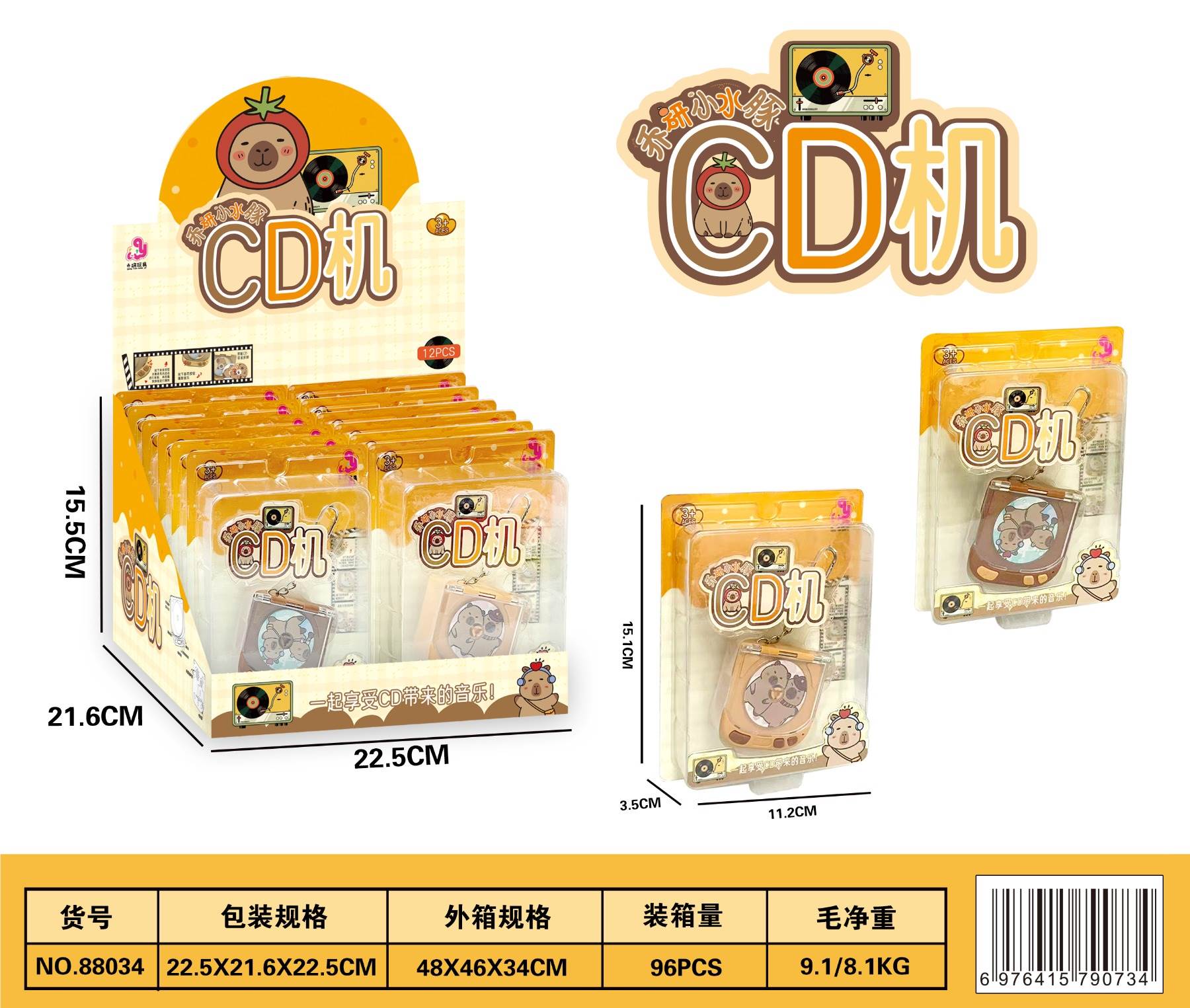 CD-плеер Капибара с записью и воспроизведением