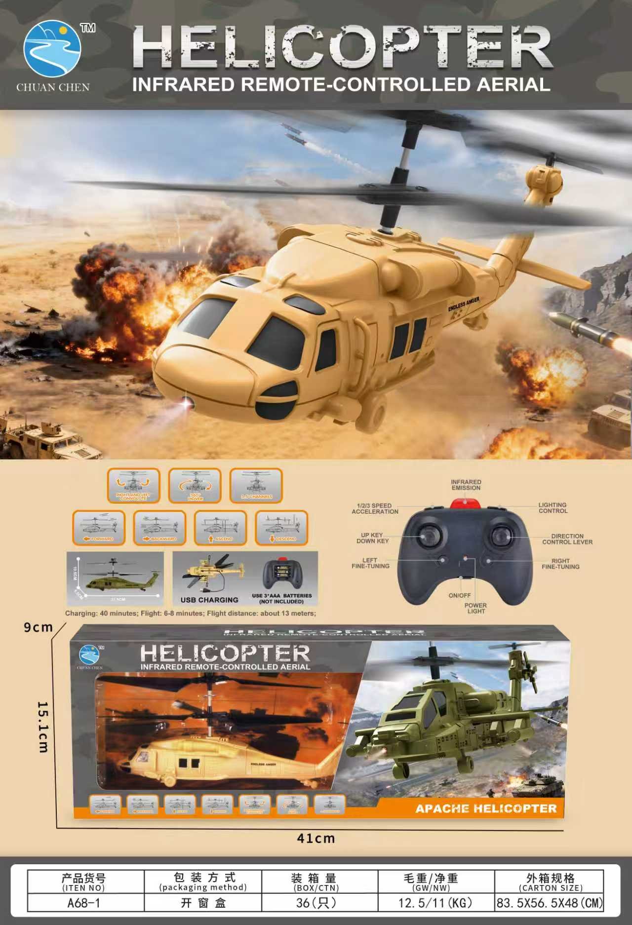 Радиоуправляемый вертолет Black Hawk, 3.5 канала, инфракрасный