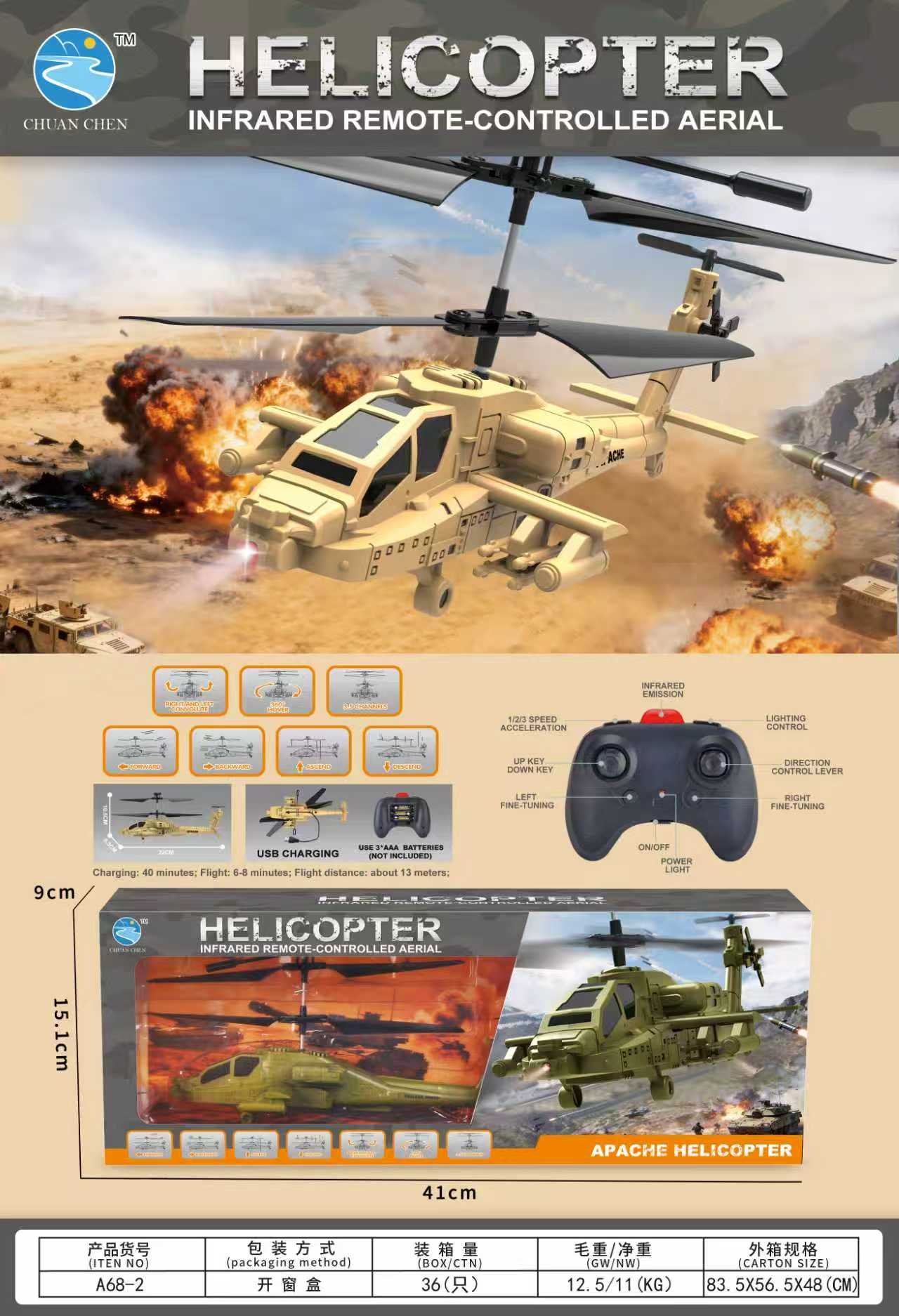 Радиоуправляемый вертолет Apache, 3.5 канала, инфракрасный