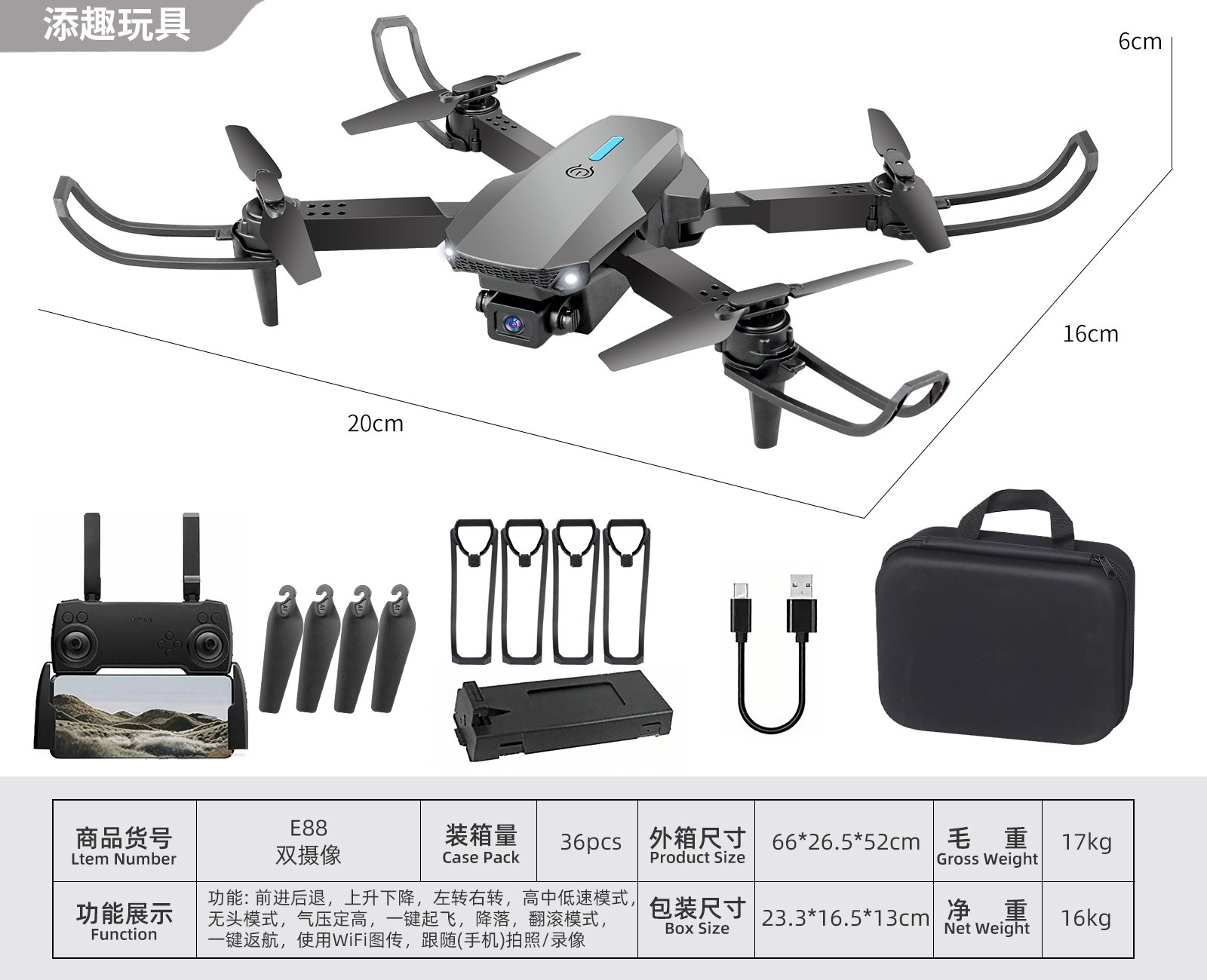 Квадрокоптер с двумя камерами, складной, с фиксацией высоты