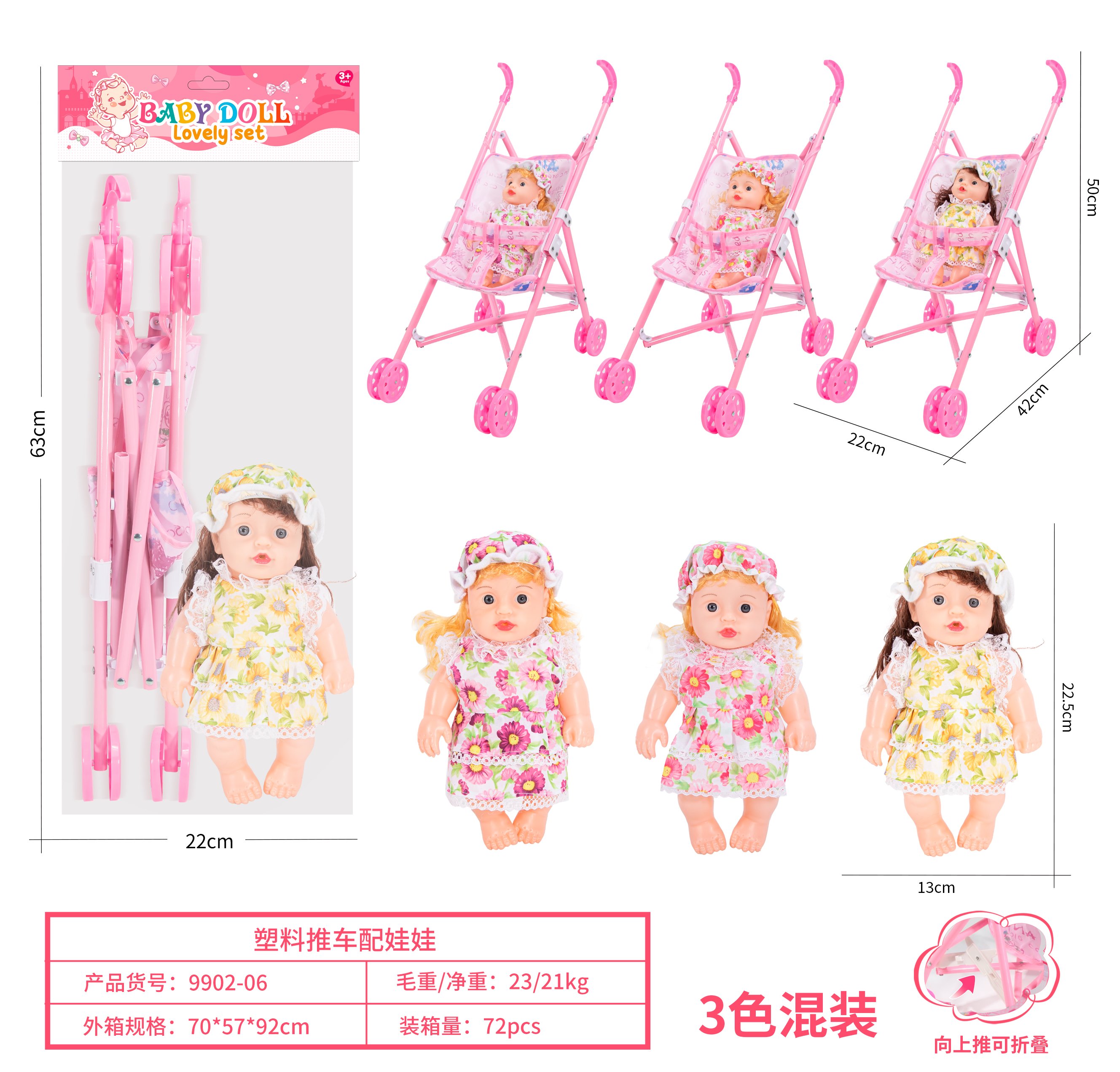 Игрушечная тележка с куклой, Я梦儿玩具厂