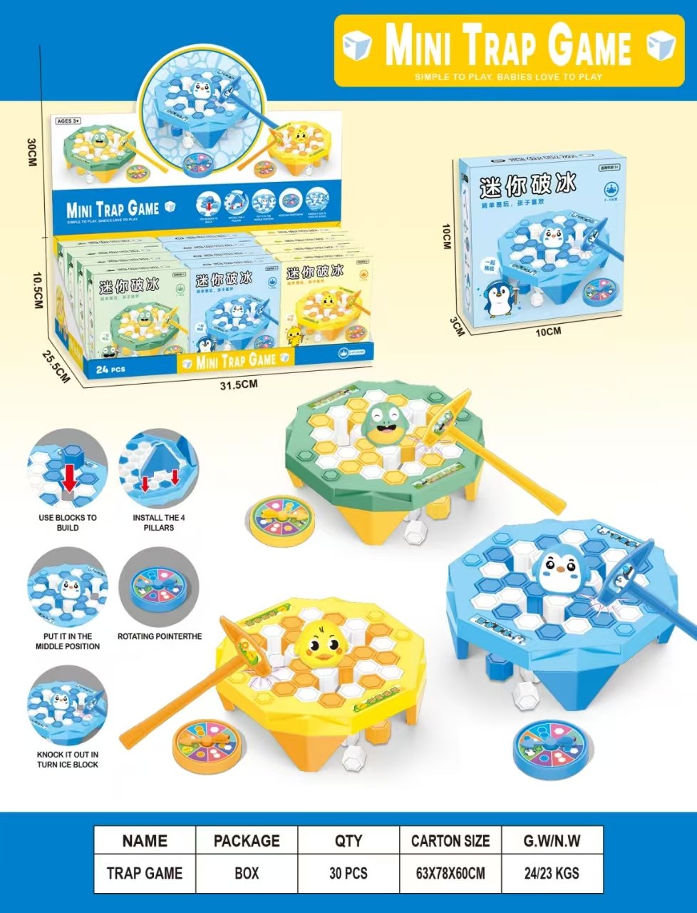 Мини игра "Ледокол"