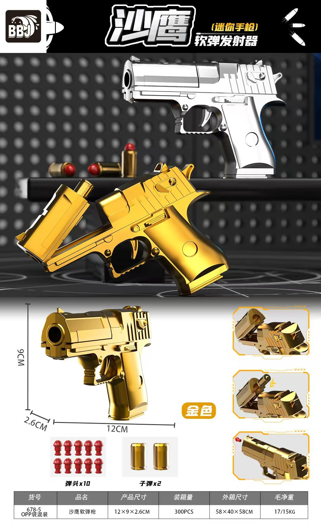 Мини-пистолет Desert Eagle, мягкие пули