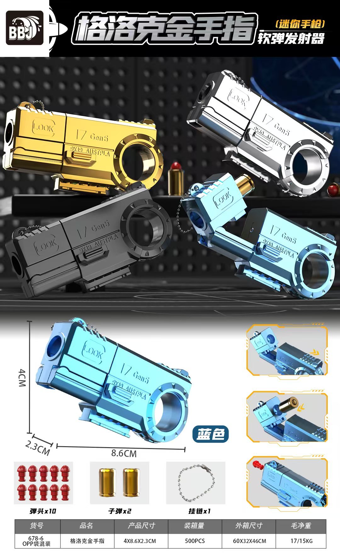 Мини-пистолет Glock Goldfinger, мягкие пули