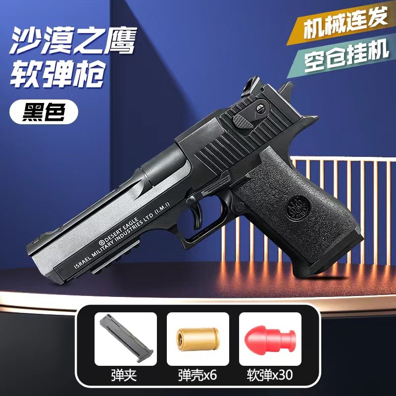 Игрушечный Desert Eagle с мягкими пулями, выброс гильз