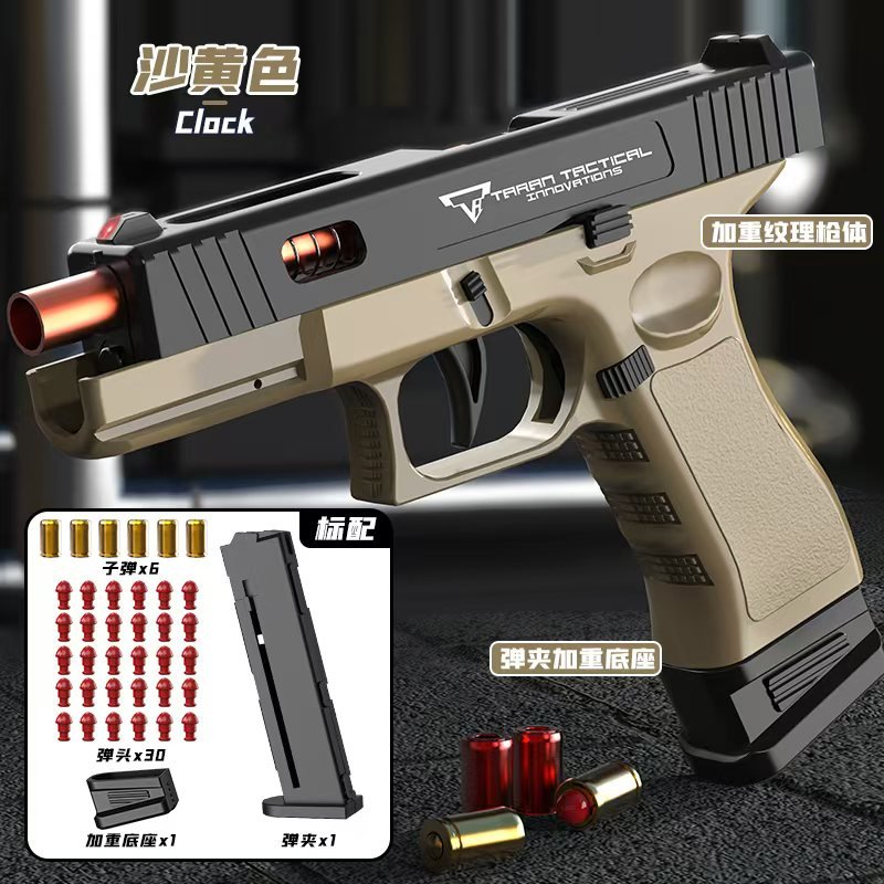 Игрушечный пистолет Glock с мягкими пулями, цвет песок