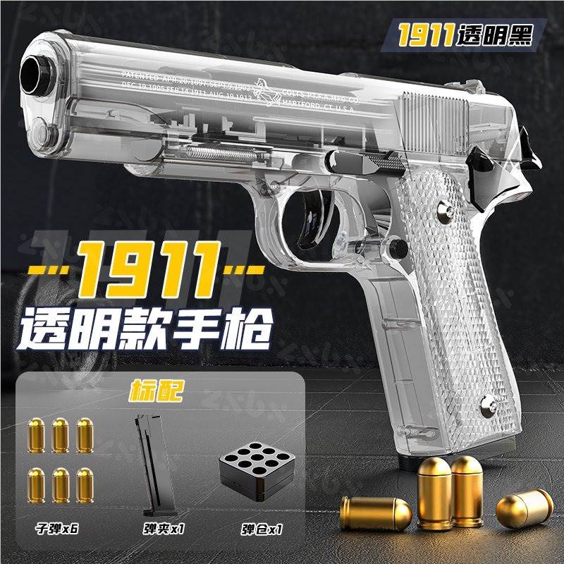 Пистолет 1911 прозрачный черный, мягкие пули