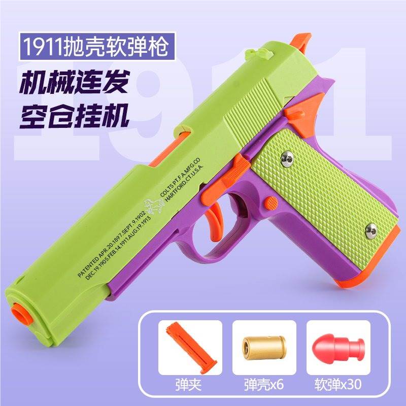 Игрушечный пистолет 1911 с мягкими пулями