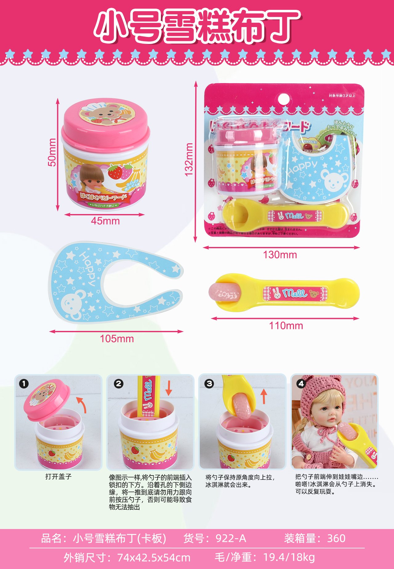 Игрушечное мороженое в карточке