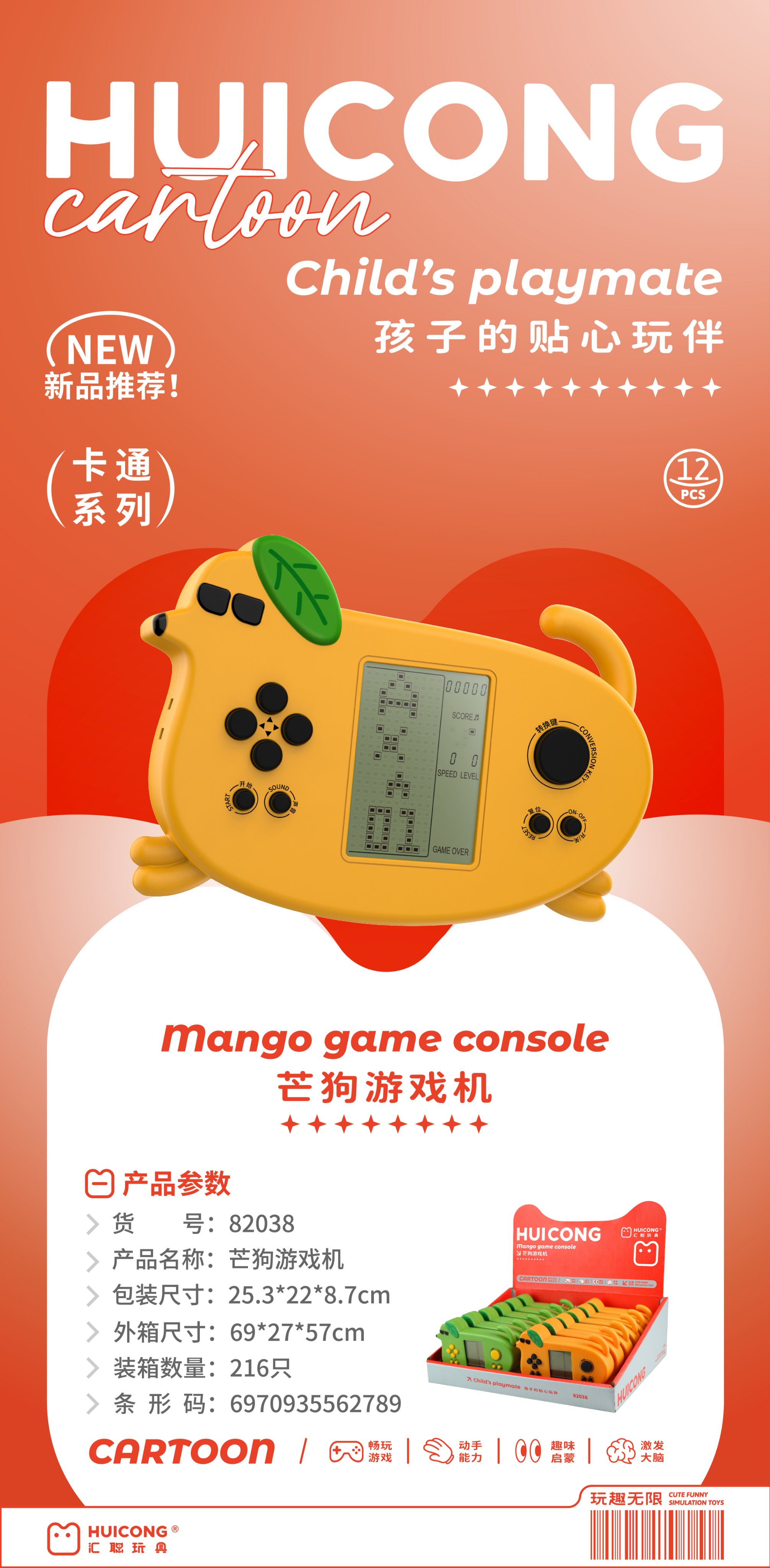 Портативная игровая консоль Mang Dog