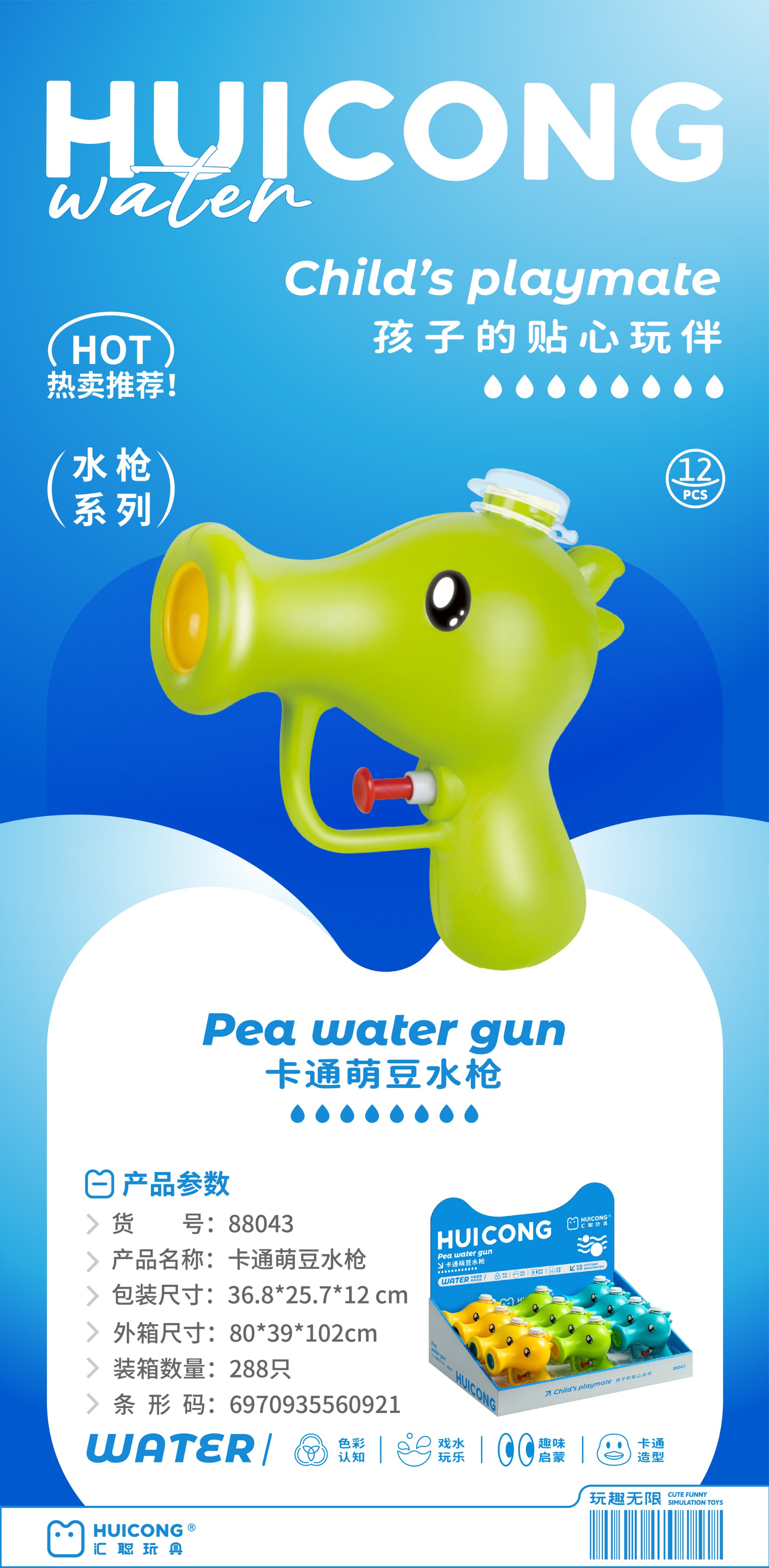 Водяной пистолет "Мультяшный", мини-игрушка для игр в воде