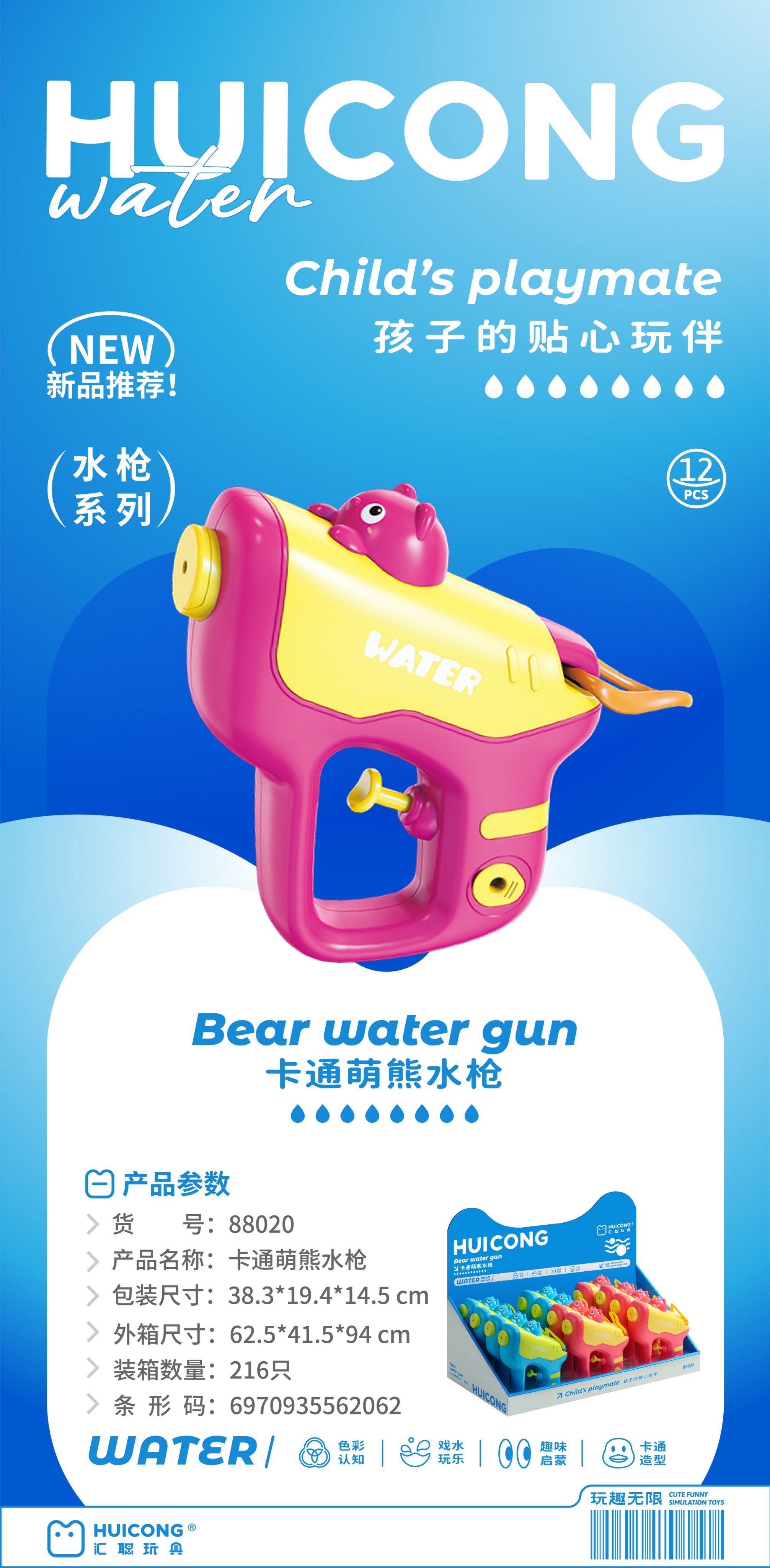 Водяной пистолет "Мишка", игрушка для игр в воде