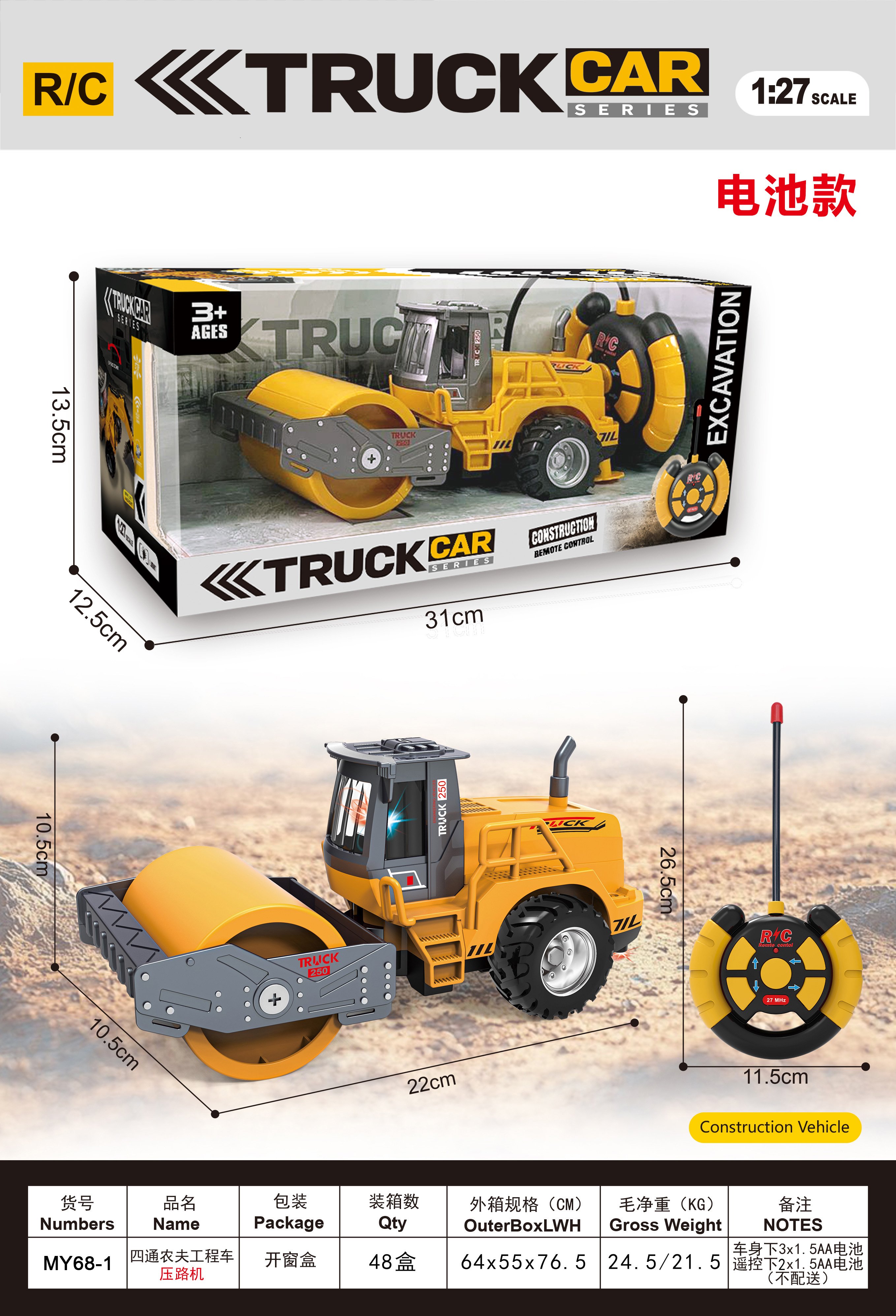 Игрушечный каток Four-way farmer engineering truck roller