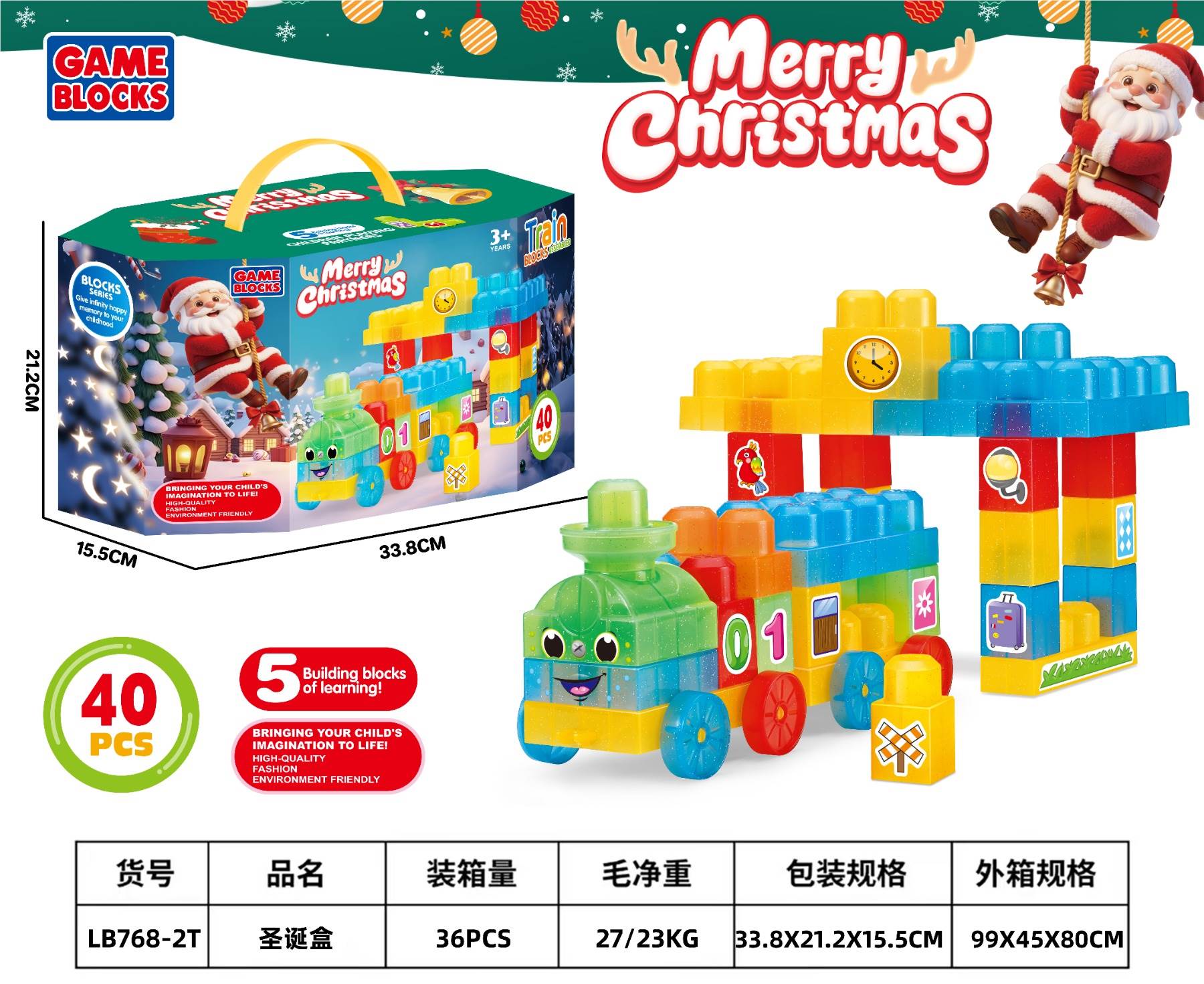 Конструктор "Рождественский домик" (CHRISTMAS BOX)