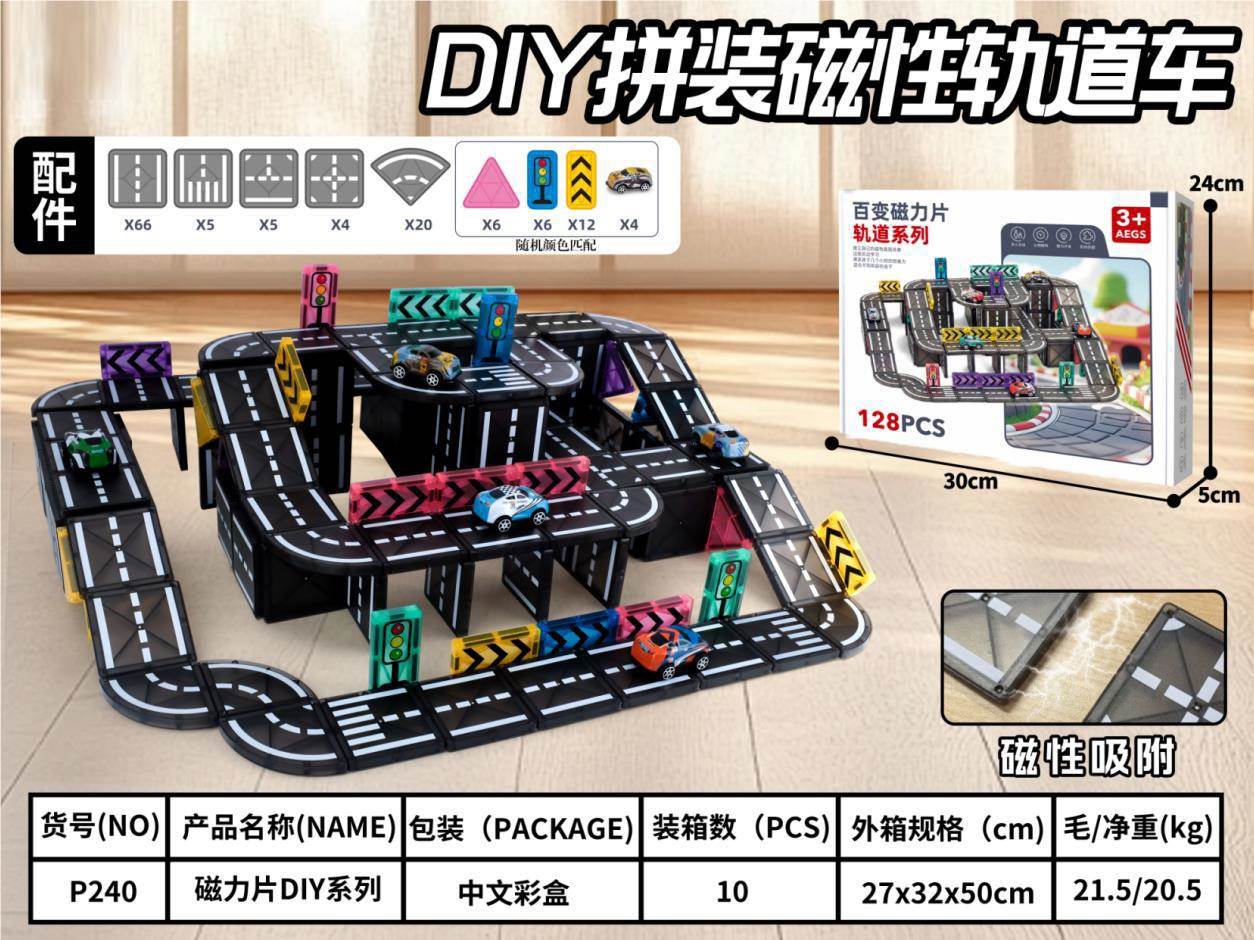 Магнитный конструктор DIY, 128 деталей