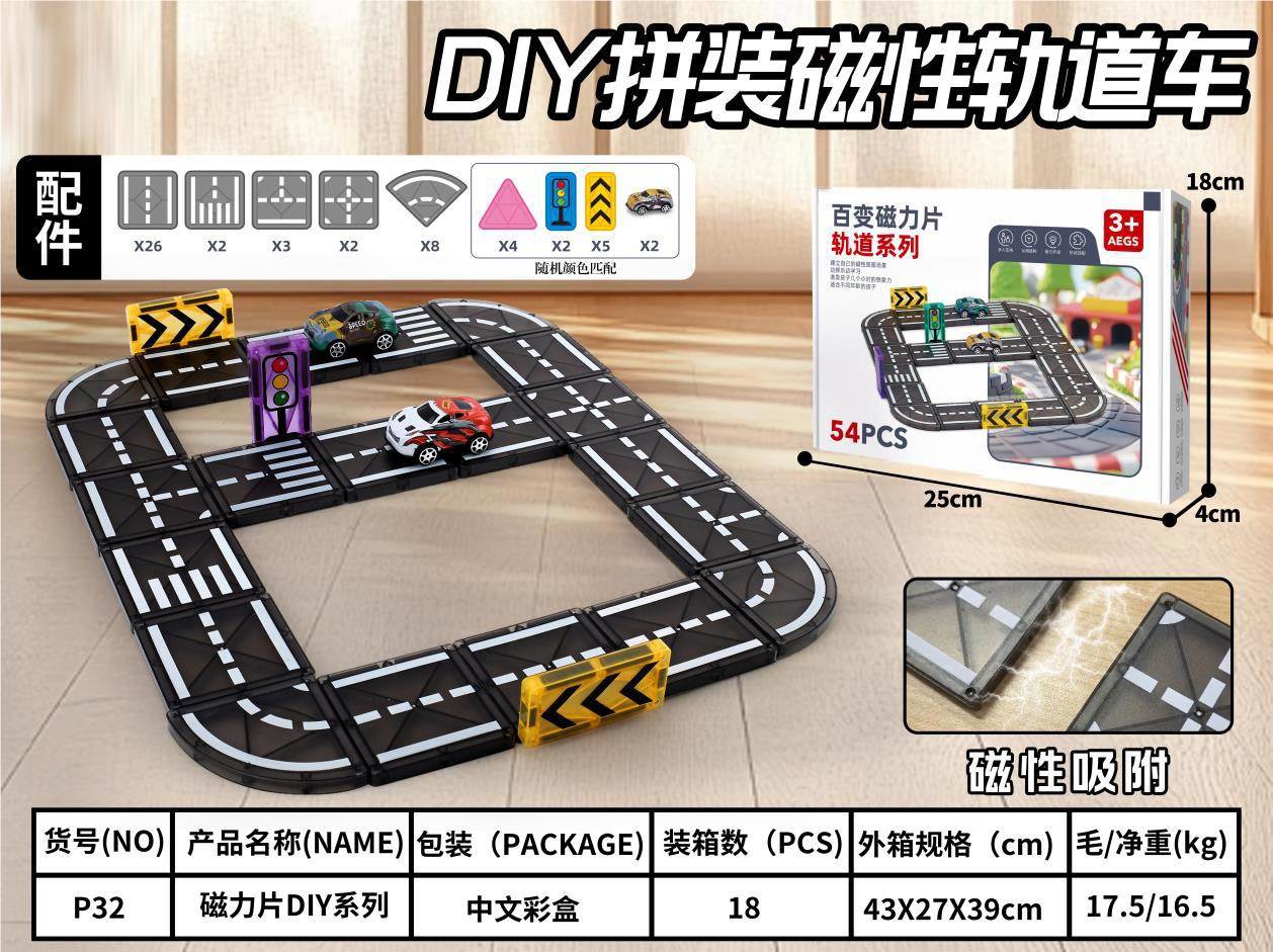 Магнитный конструктор DIY, 54 детали