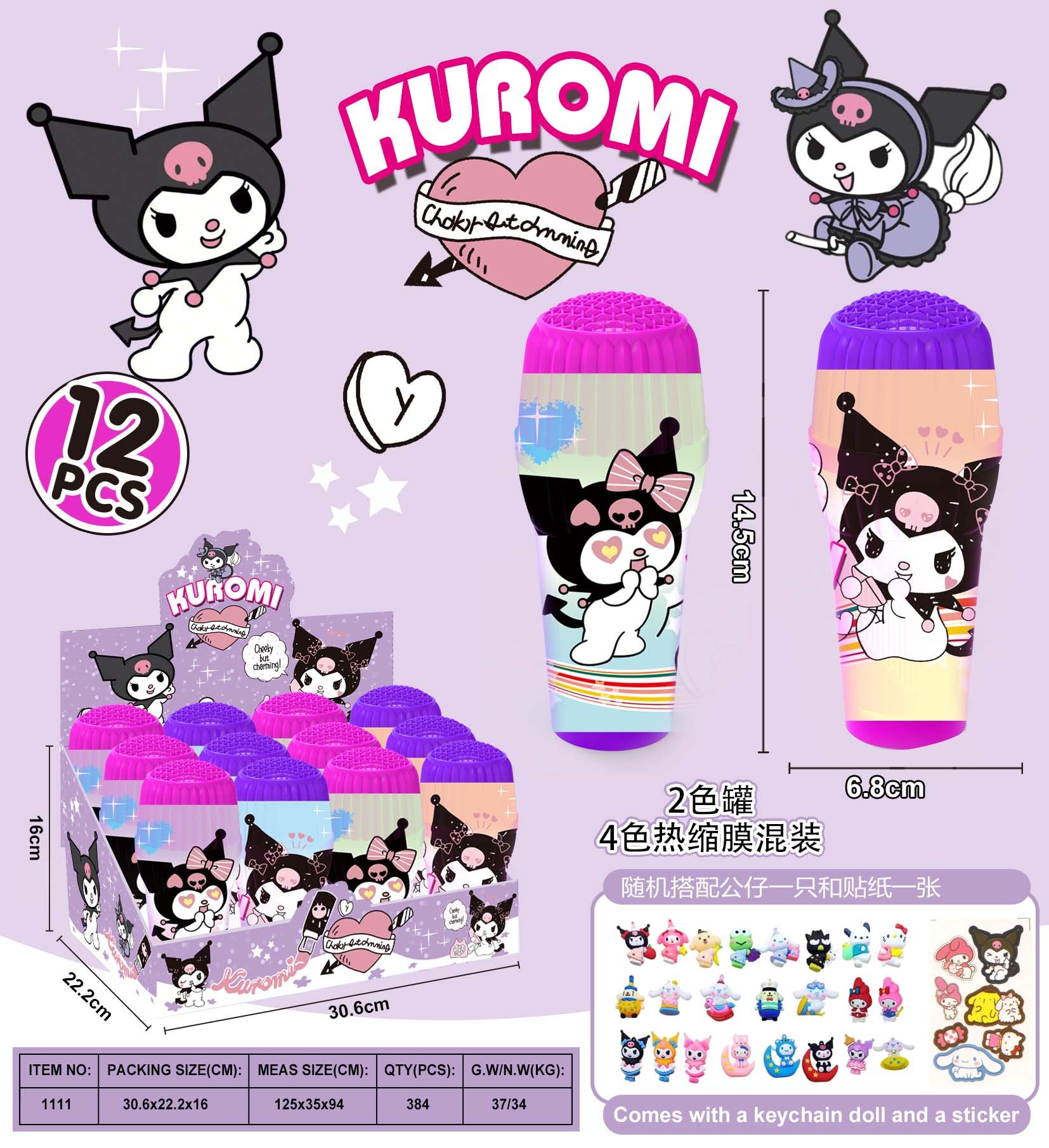 Куроми Sanrio микрофон, маленькая кукла