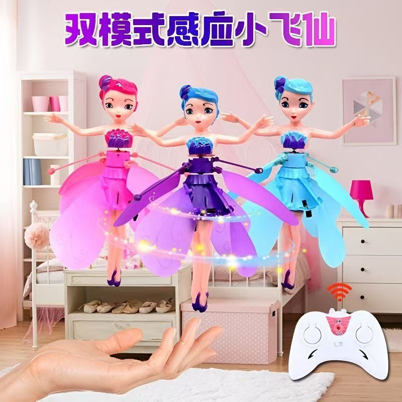 Летающая фея, интерактивная игрушка