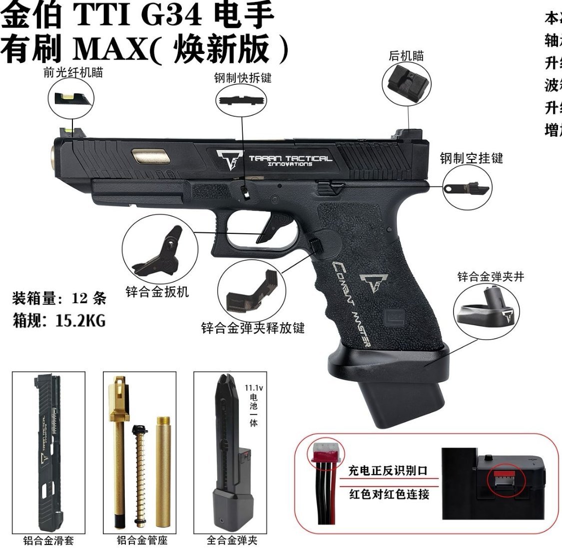 Электрический водяной пистолет Kimber TTI G34 (черный)