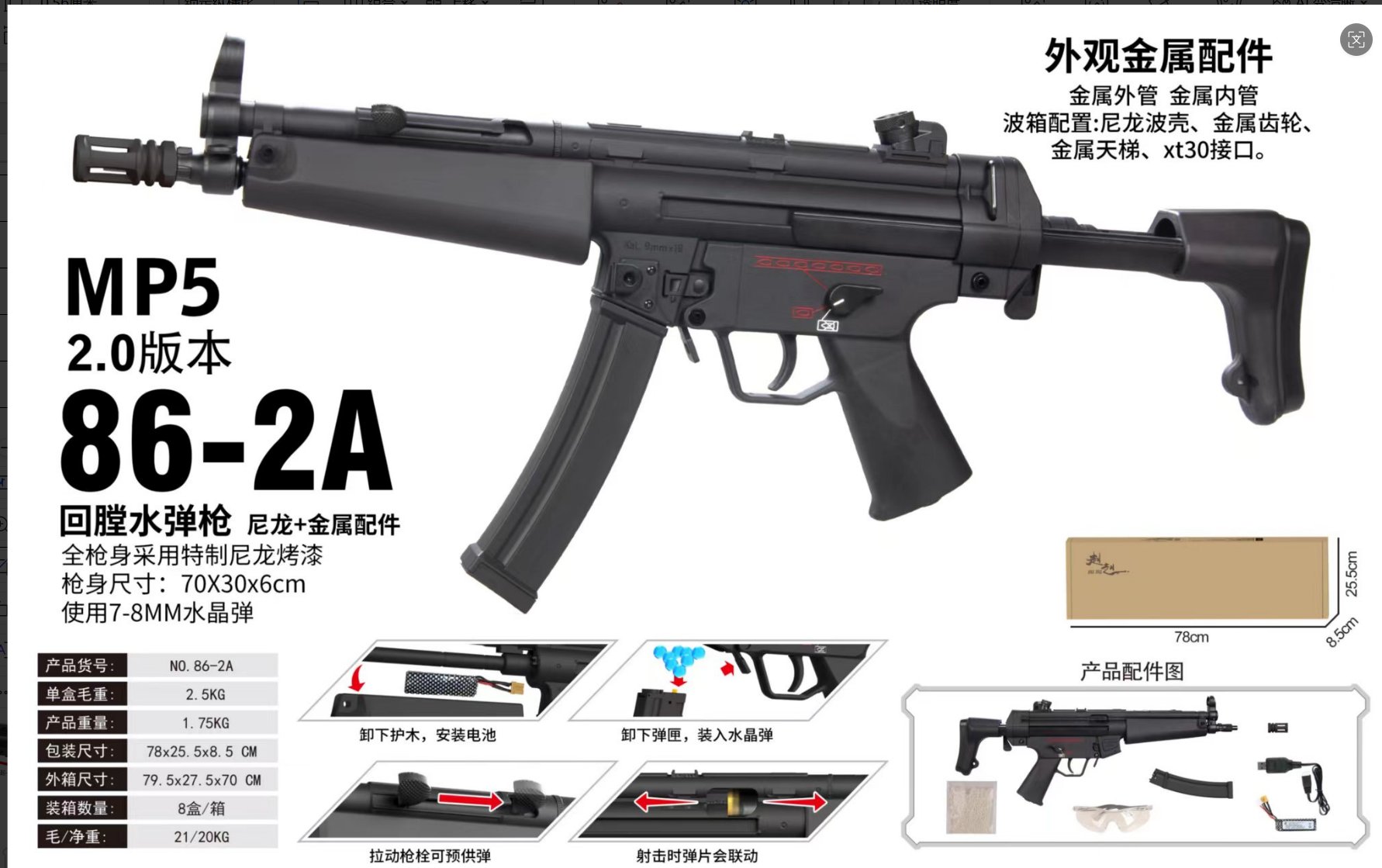 Игрушечный автомат MP5 (чёрный, сплав, гидробол)