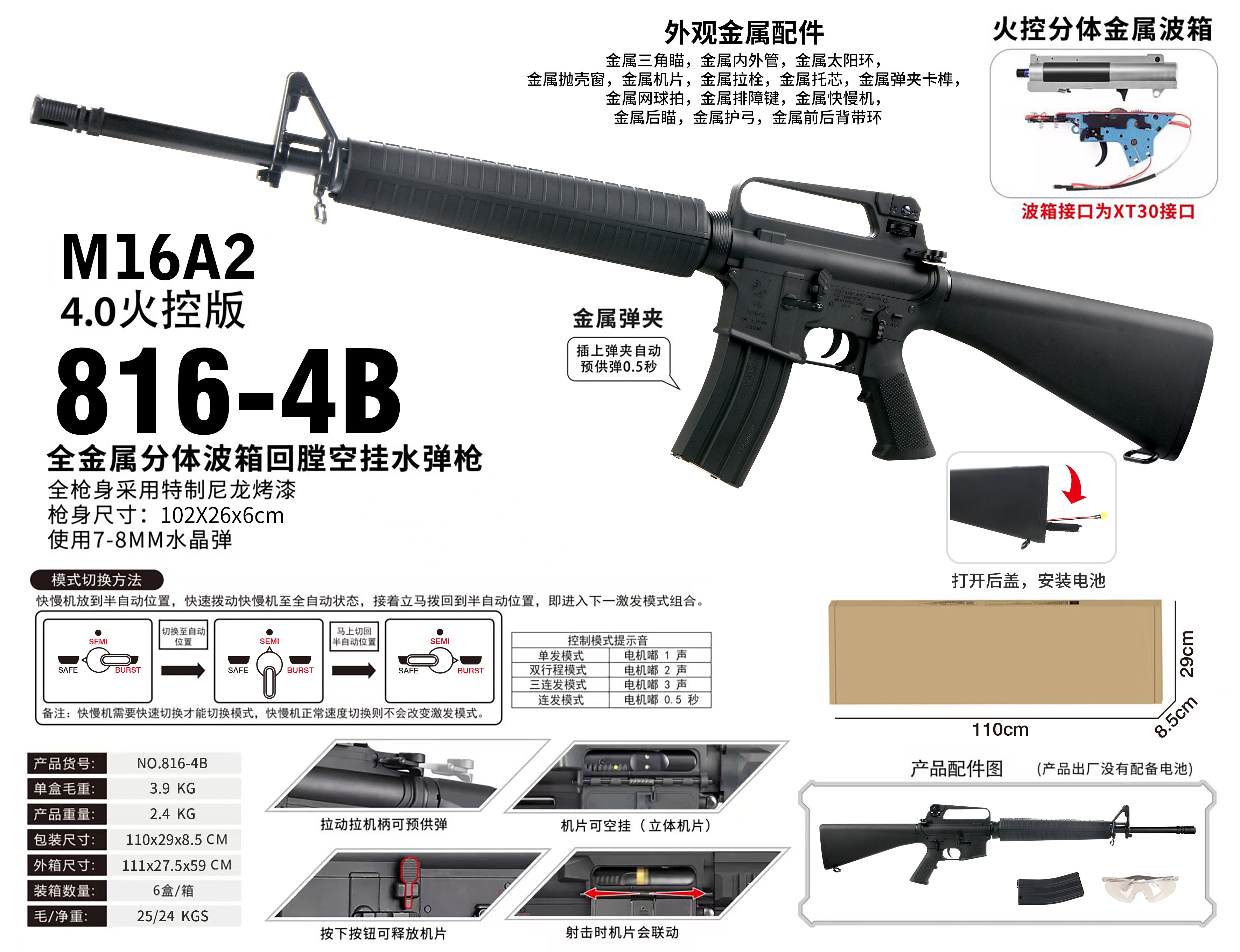 Игрушечный автомат M16A2 с гидрогелевыми пулями, металл/нейлон
