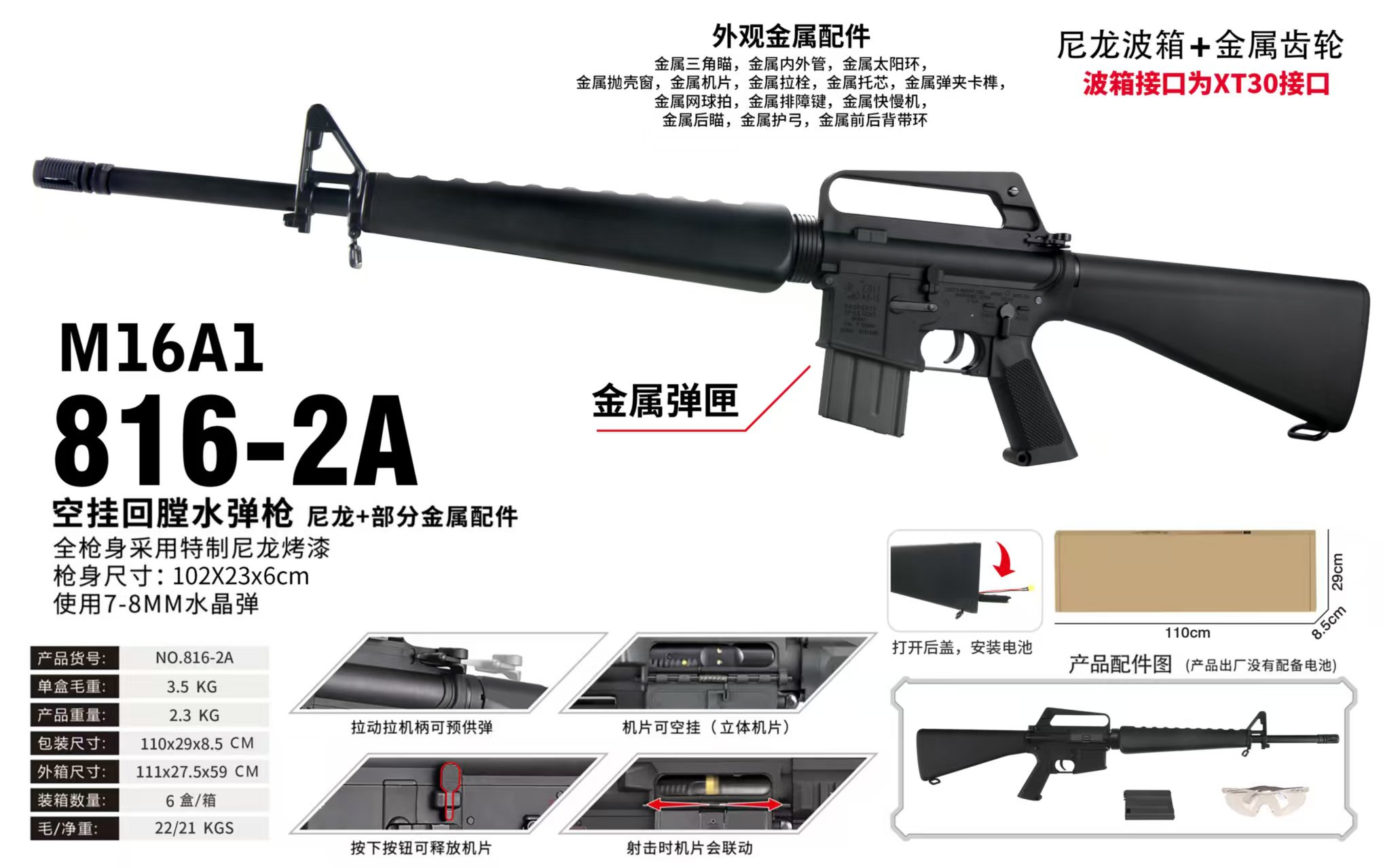 Игрушечный автомат M16A1 с гидрогелевыми пулями
