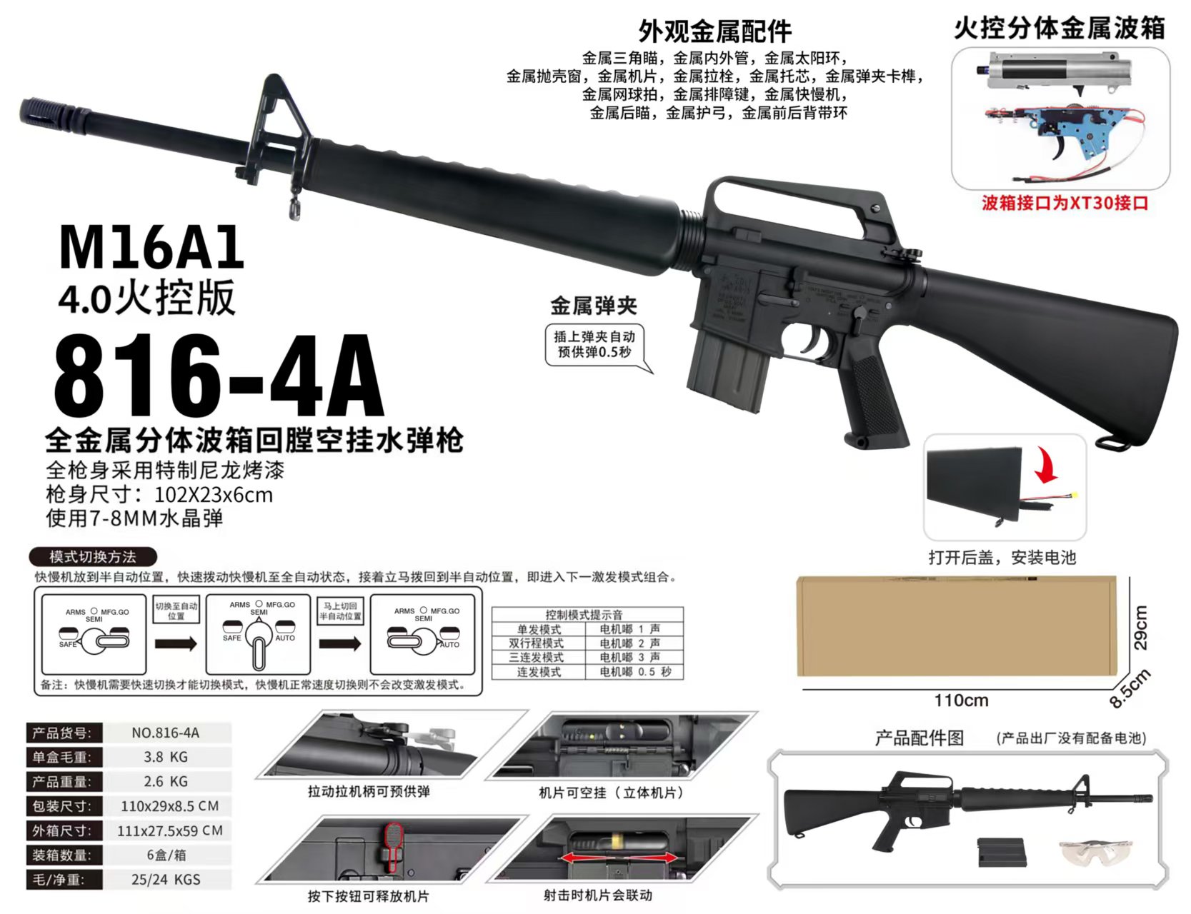 Игрушечный автомат M16A1 с гидрогелевыми пулями, сплав