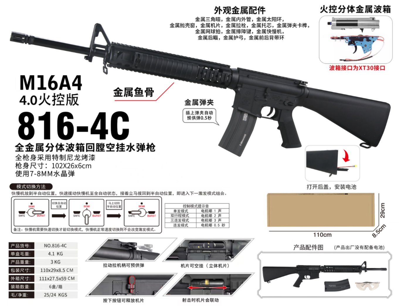 Игрушечный автомат M16A4 с гидрогелевыми пулями, металл/нейлон