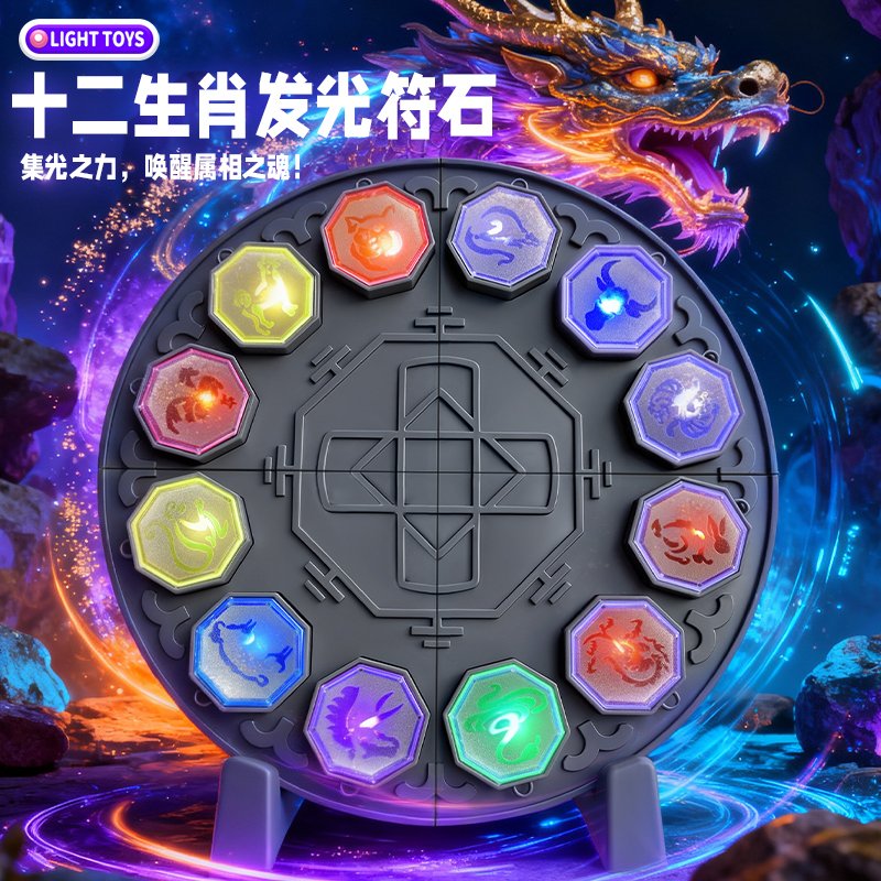Брелок Jackie Chan Zodiac Stone, светящийся