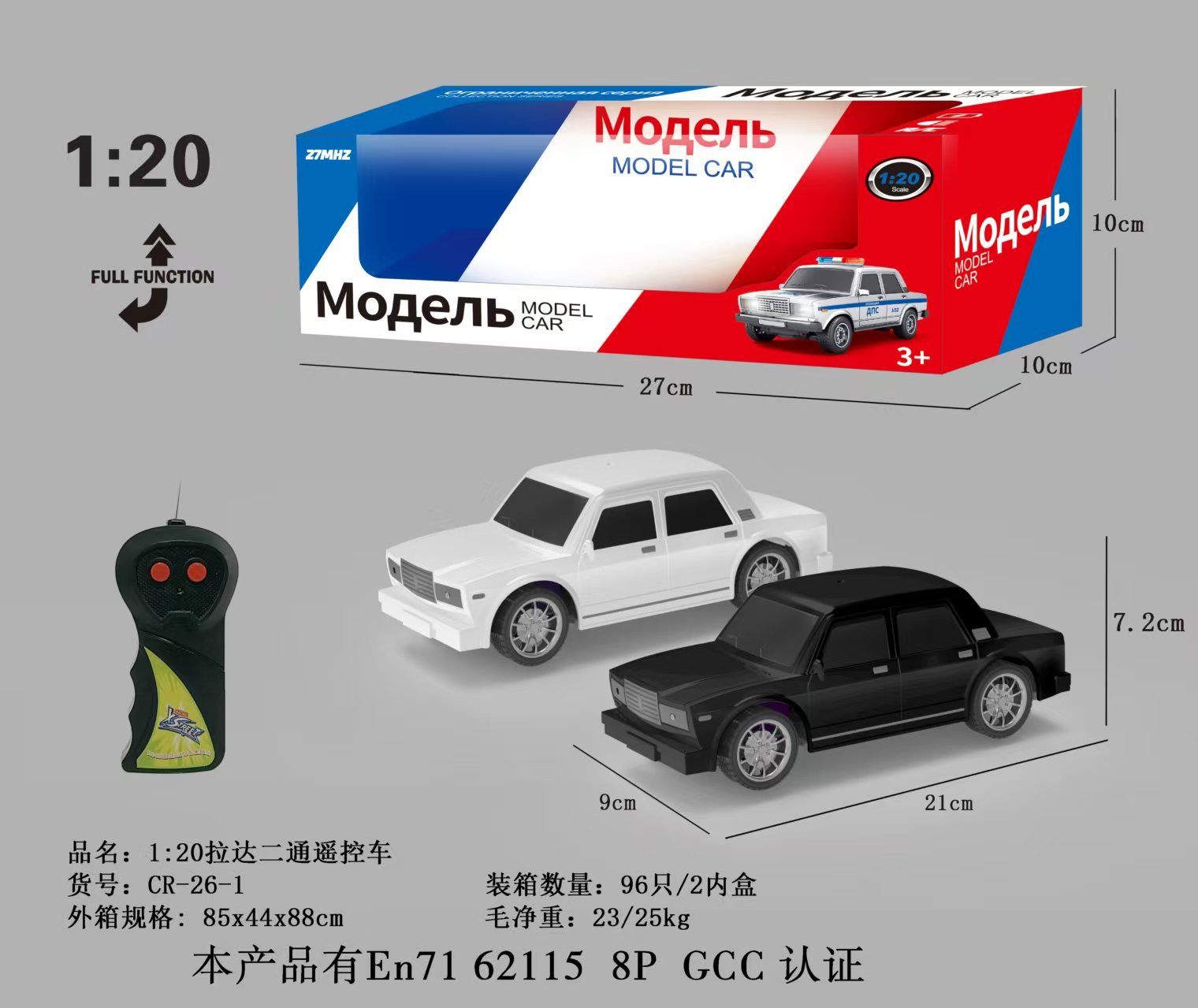 Радиоуправляемая машина Lada 1:20, русская упаковка