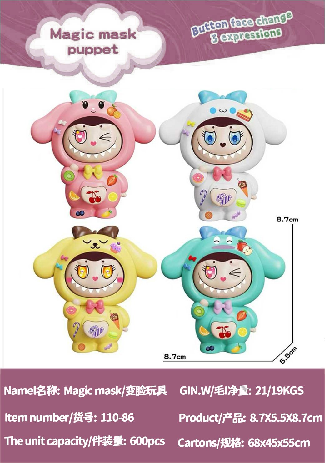 Брелок-перевертыш Cinnamoroll